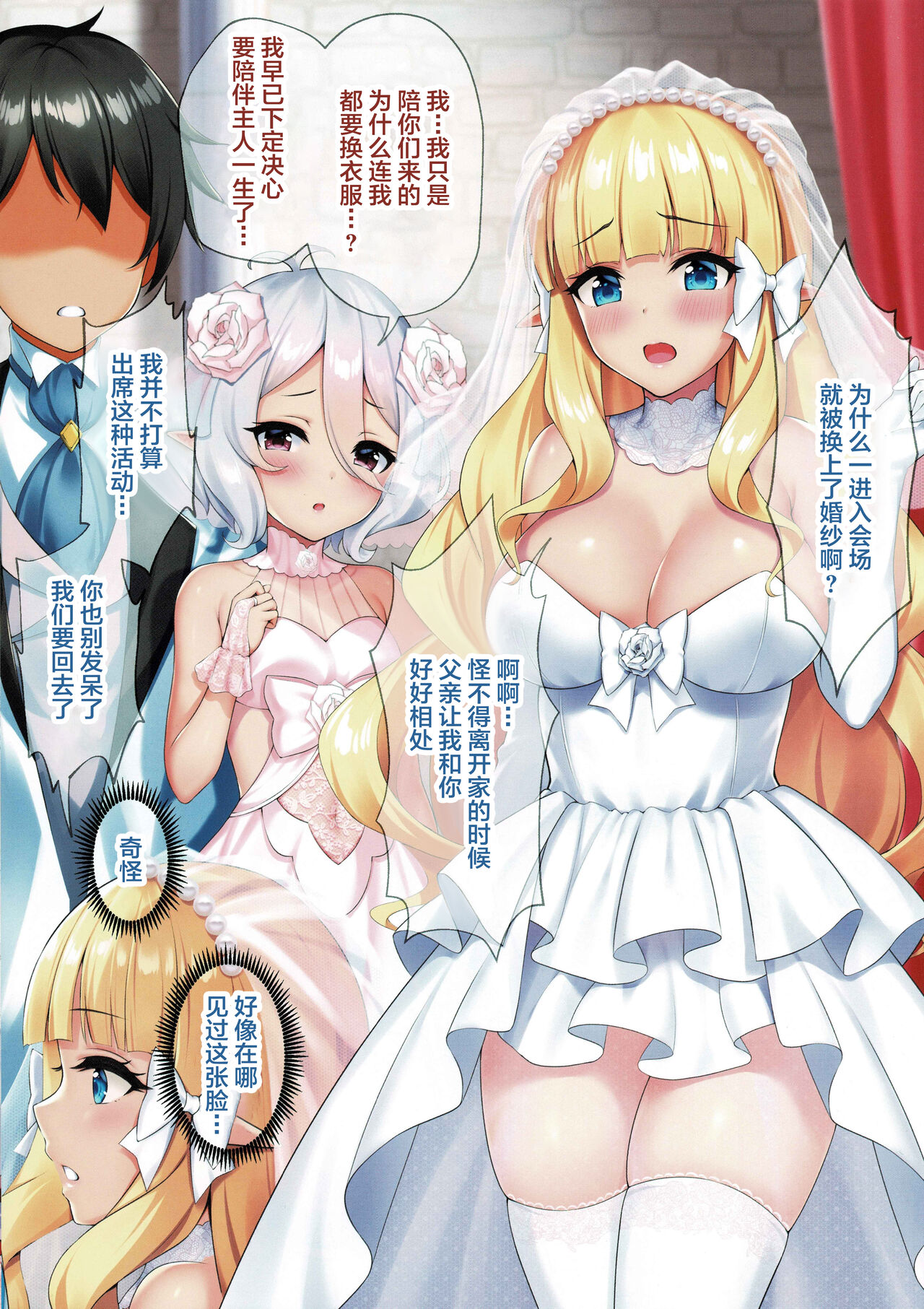 Hanayome inmu page 4 full