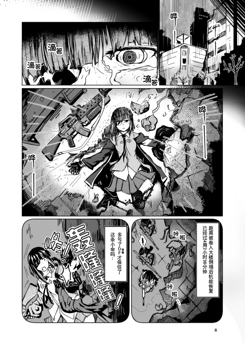 JANE DANIEL page 8 full