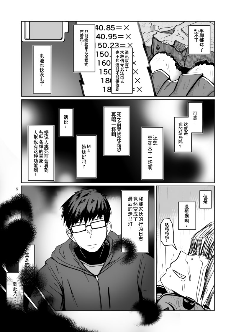 JANE DANIEL page 9 full