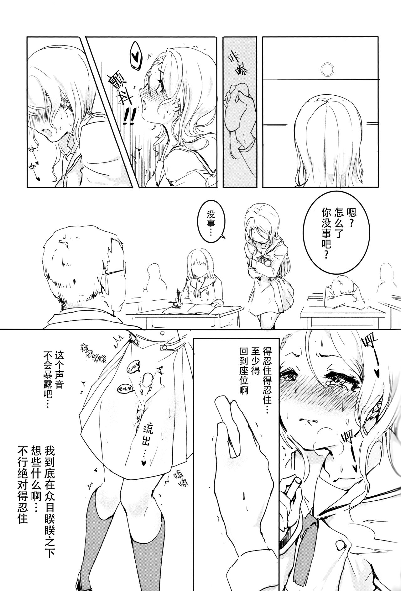 Onee-chan ni Nigon wa Nai yo ne! page 9 full