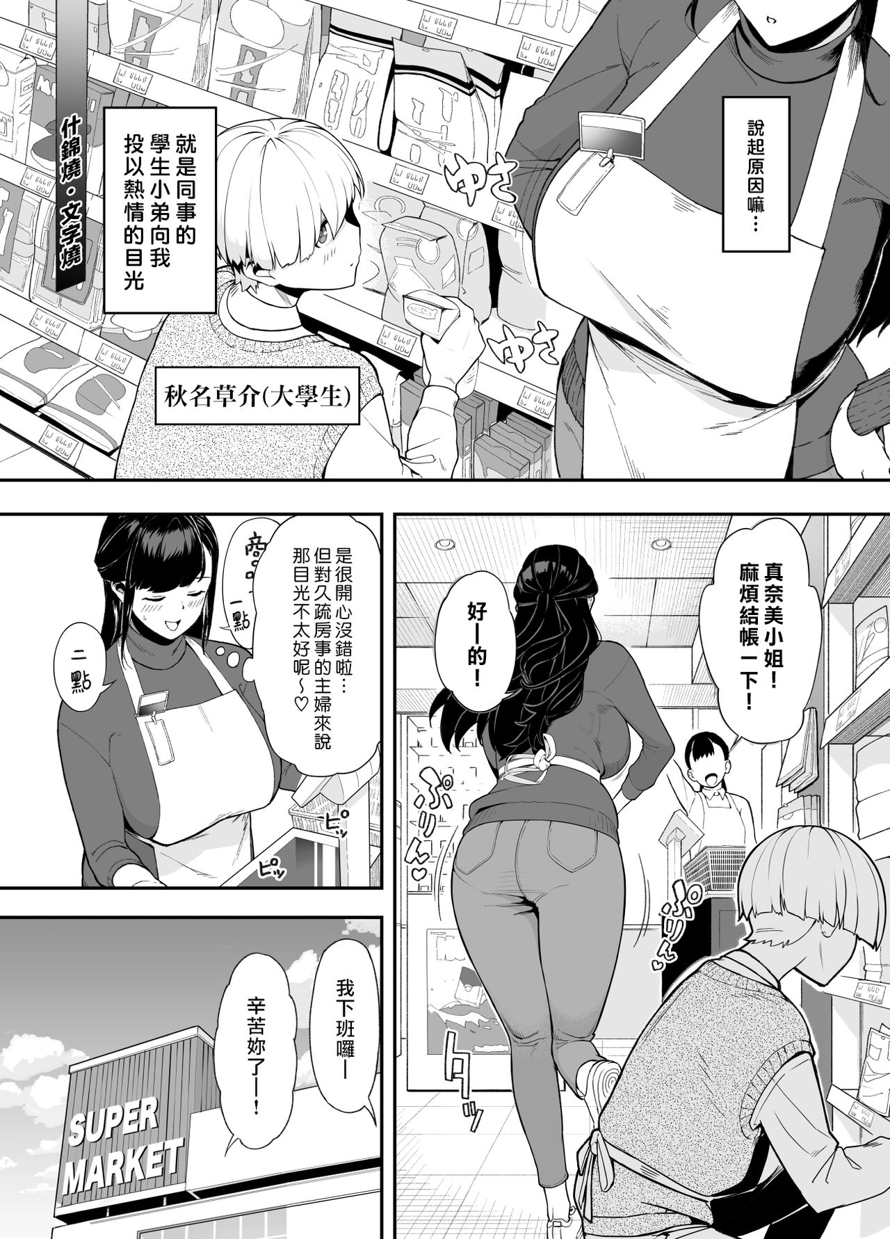 Hitozuma Kotteri ~Koigokoro, Shitte Ichiya~ | 人妻濃豔~知曉戀慕一夜~ page 4 full