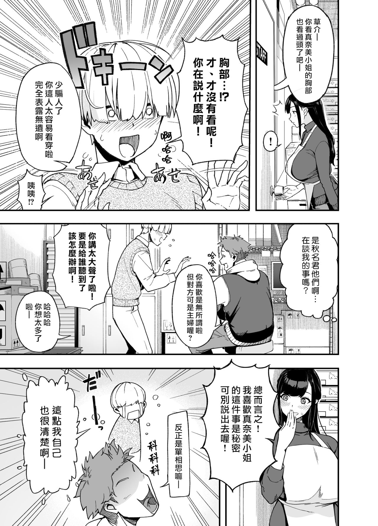 Hitozuma Kotteri ~Koigokoro, Shitte Ichiya~ | 人妻濃豔~知曉戀慕一夜~ page 5 full