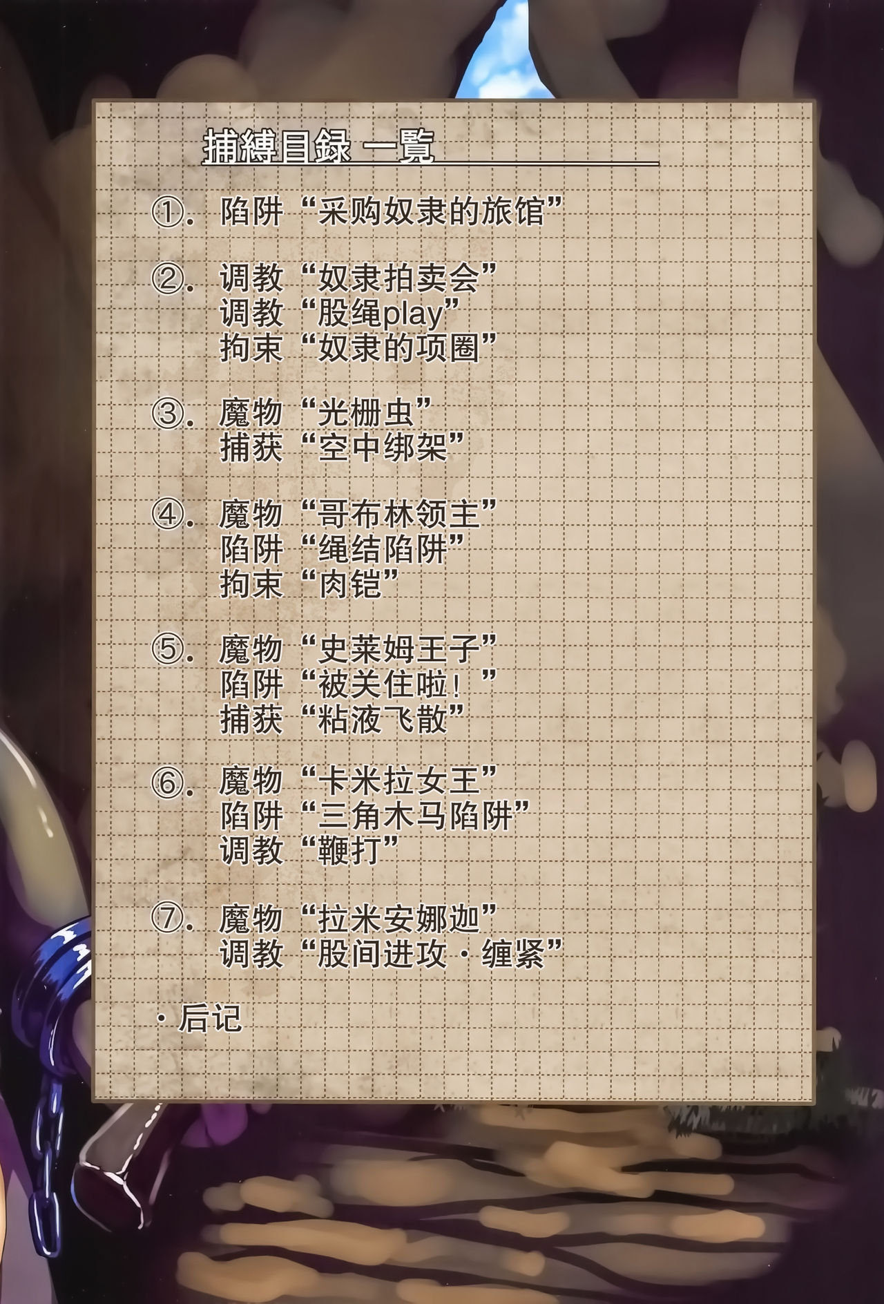 Boukoku no Ojou Riesz Hobaku Mokuroku page 3 full