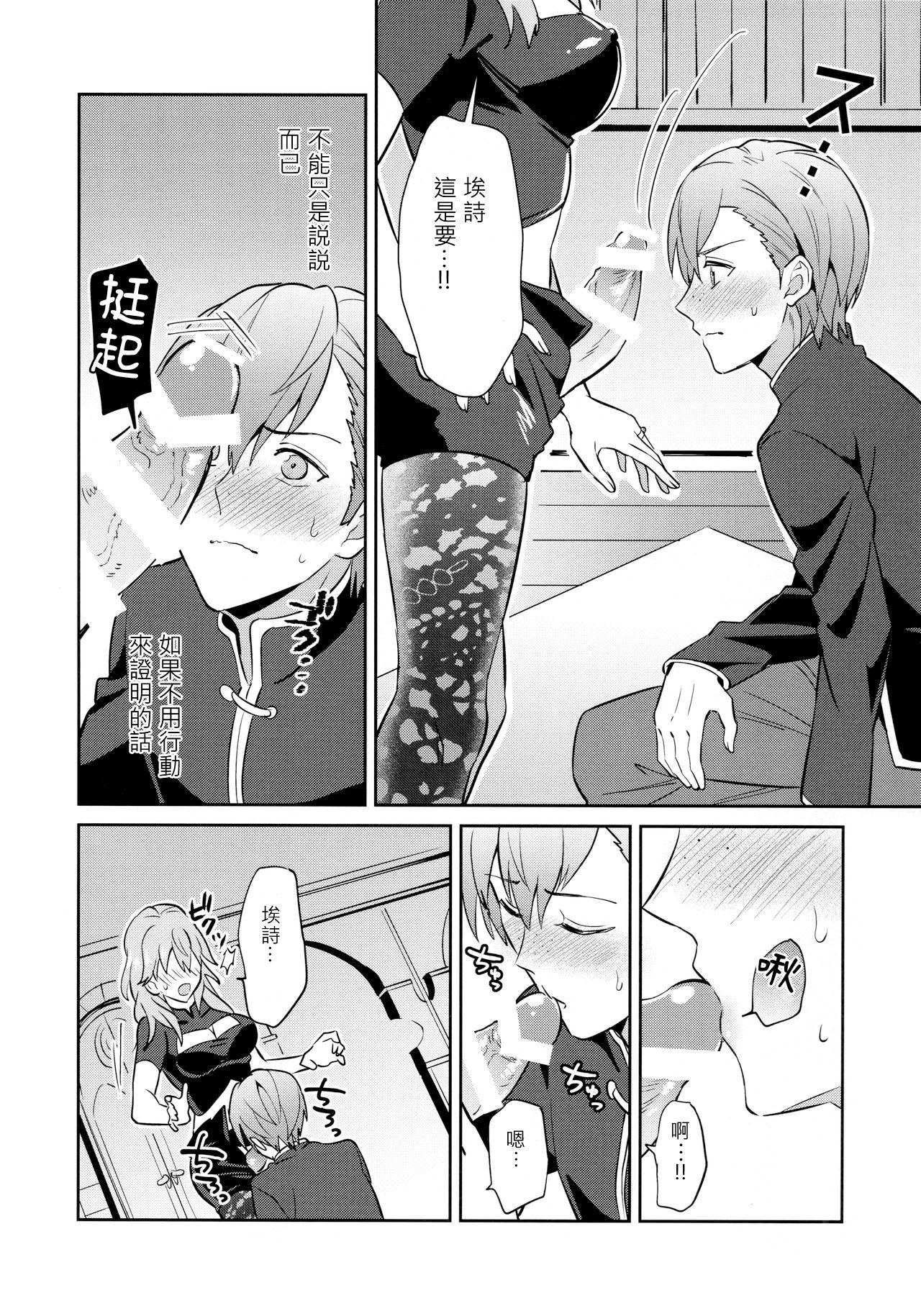 Daisuki na Sensei o Oyome-san ni Shita hazu ga Boku ga Oyome-san ni Sareru nante!? ~Ashe Hen~ page 10 full