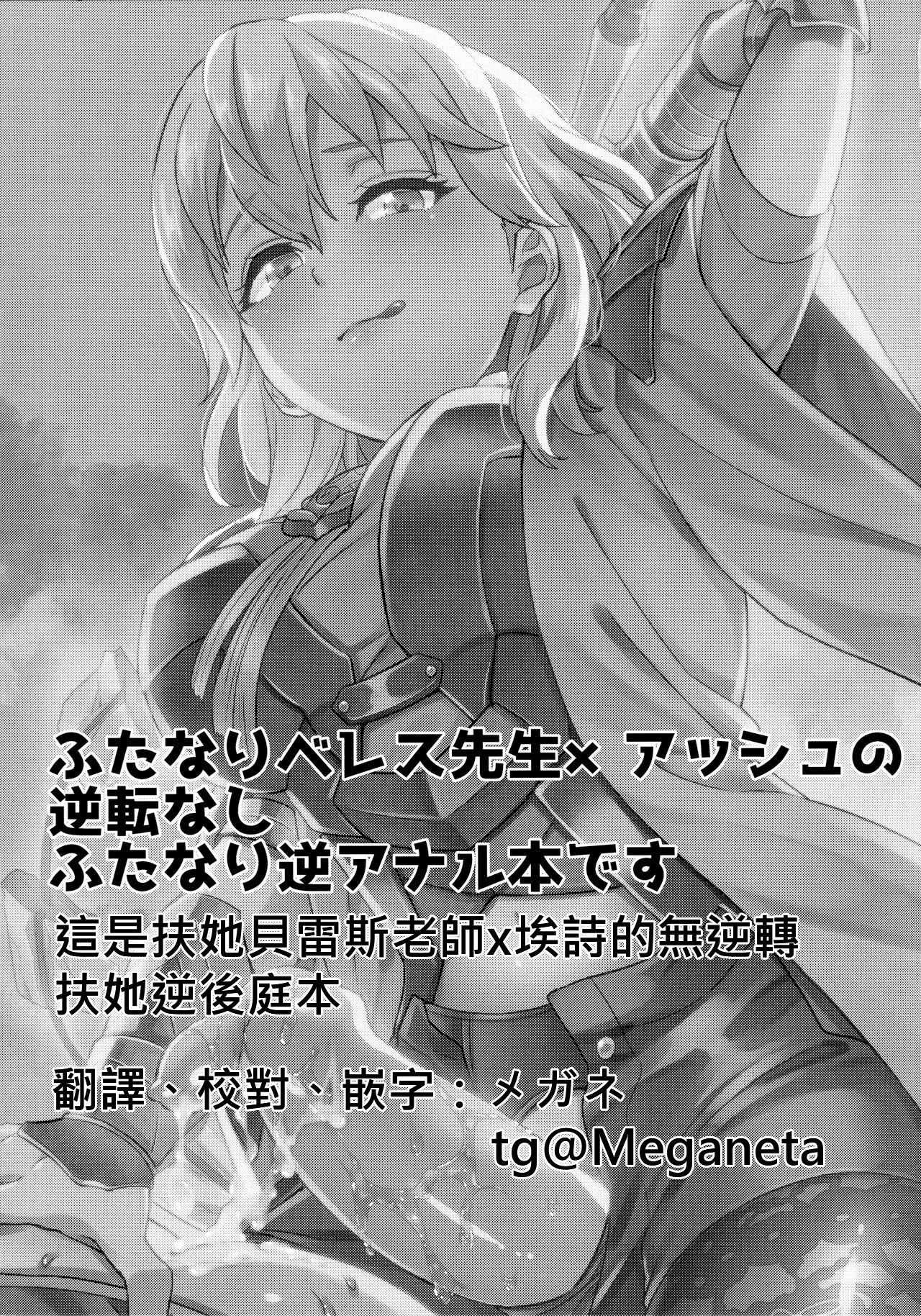 Daisuki na Sensei o Oyome-san ni Shita hazu ga Boku ga Oyome-san ni Sareru nante!? ~Ashe Hen~ page 2 full