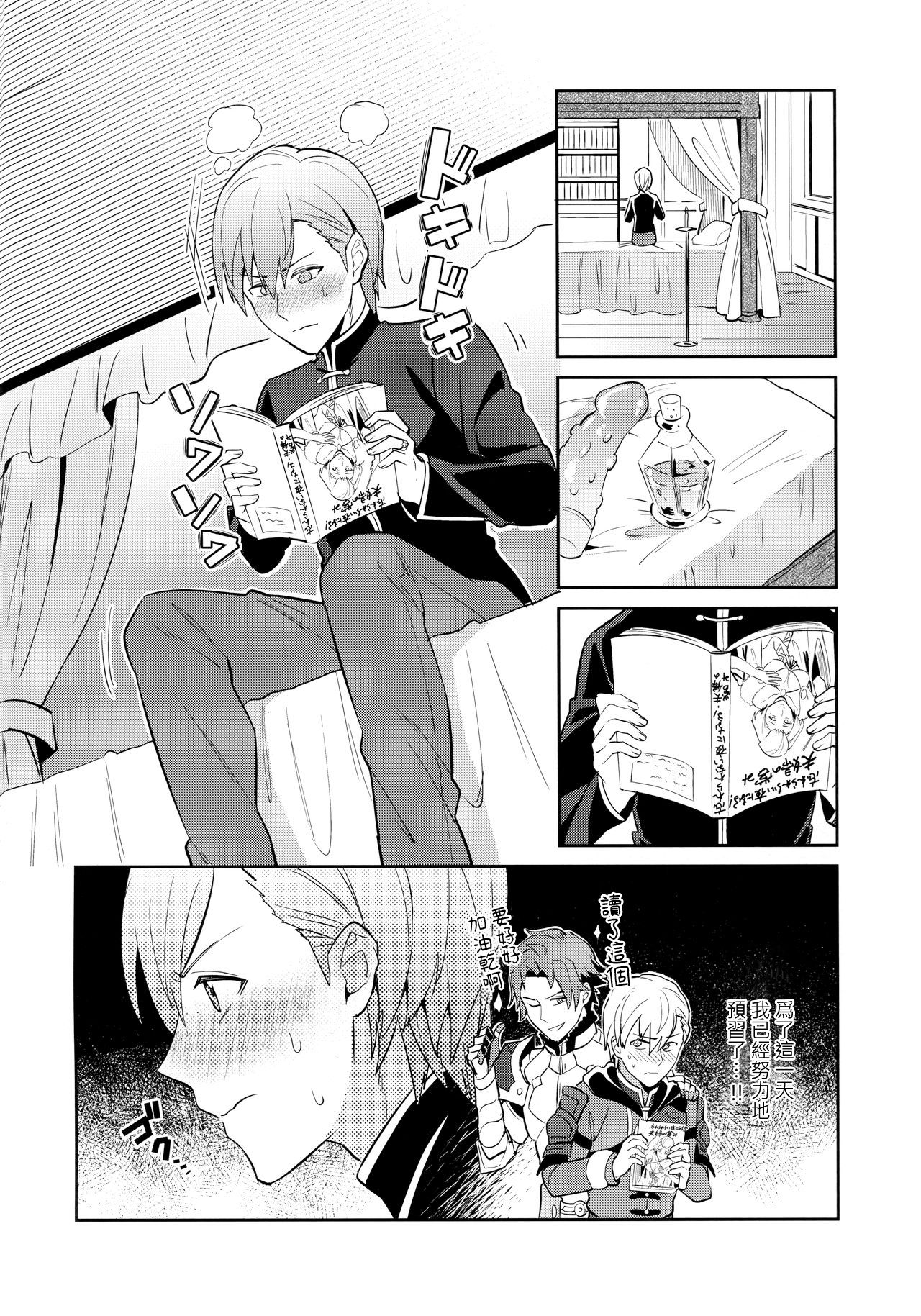 Daisuki na Sensei o Oyome-san ni Shita hazu ga Boku ga Oyome-san ni Sareru nante!? ~Ashe Hen~ page 4 full
