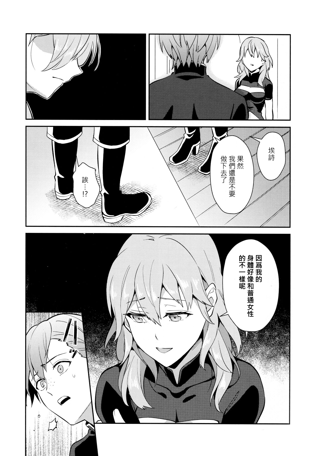 Daisuki na Sensei o Oyome-san ni Shita hazu ga Boku ga Oyome-san ni Sareru nante!? ~Ashe Hen~ page 8 full