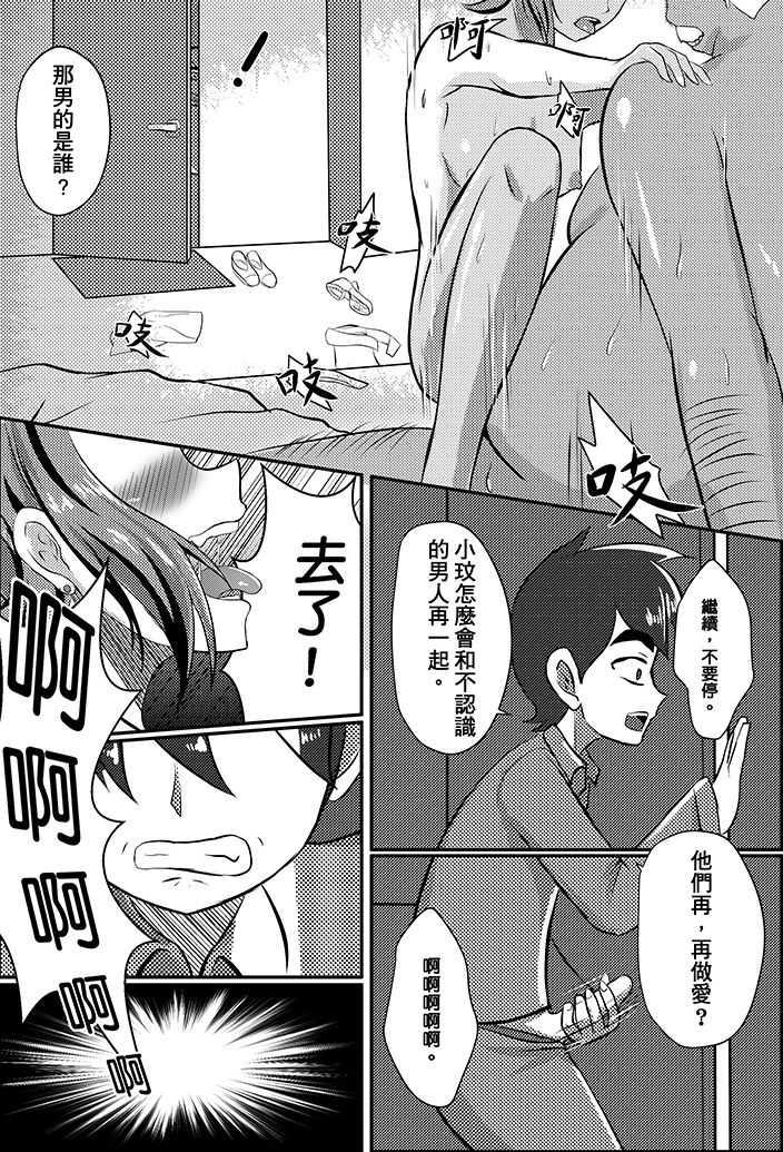 BEN10 Gwen LOVE - Queen Edition page 3 full