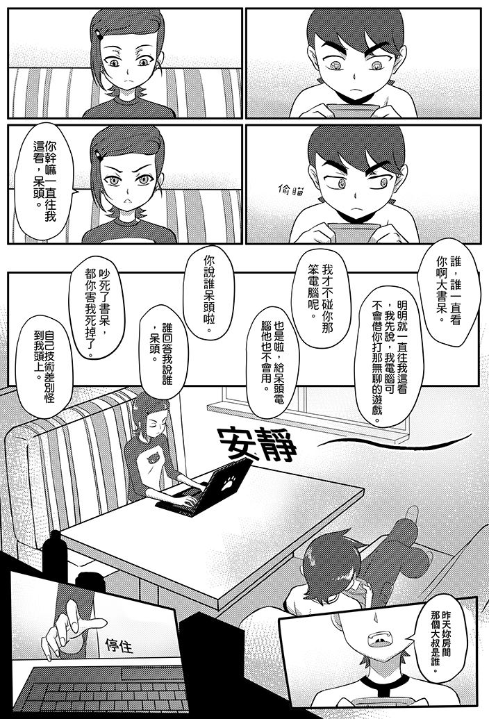 BEN10 Gwen LOVE - Queen Edition page 5 full