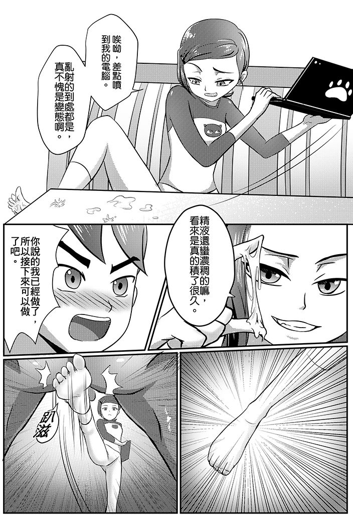 BEN10 Gwen LOVE - Queen Edition page 9 full