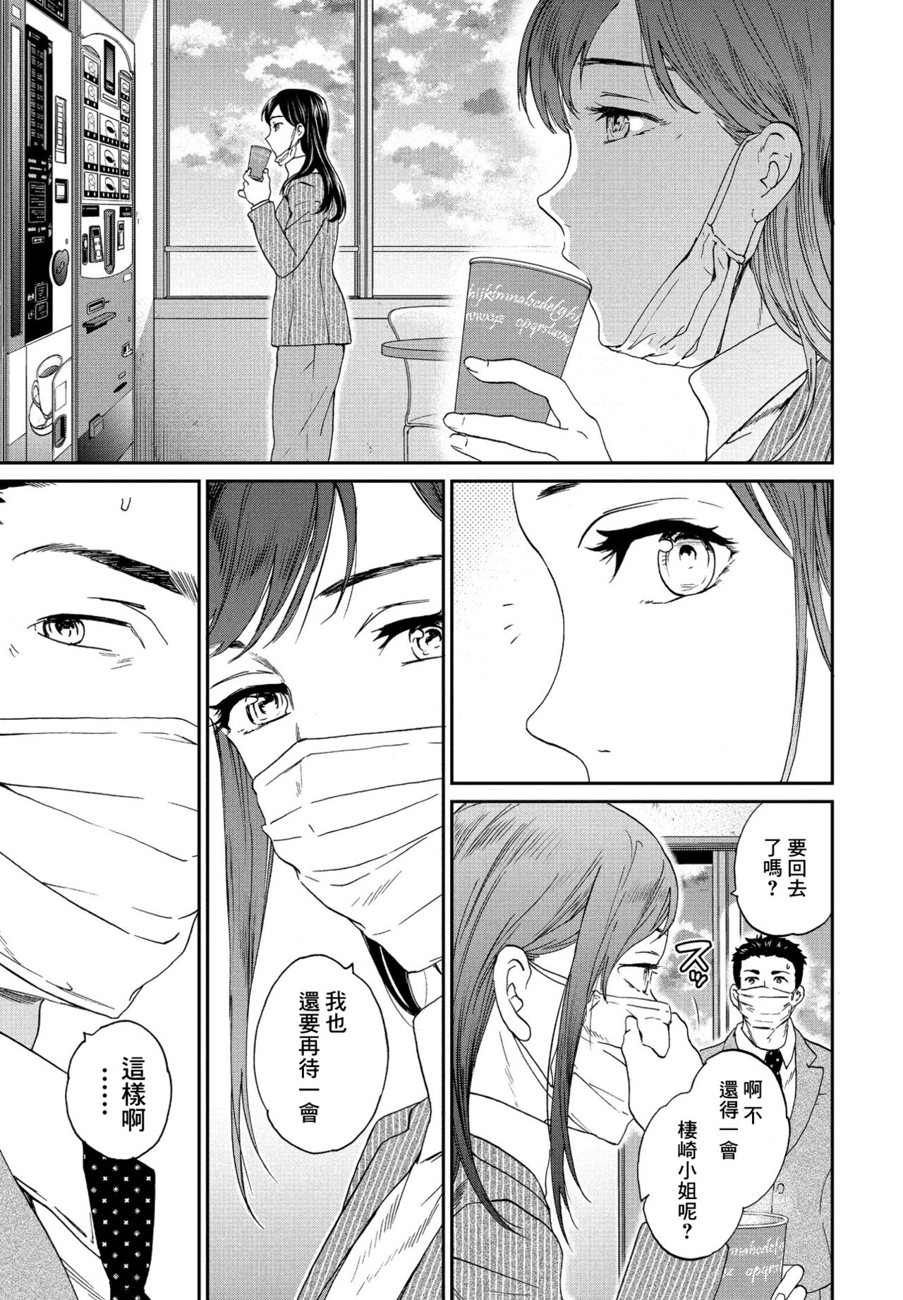 Tenki page 3 full