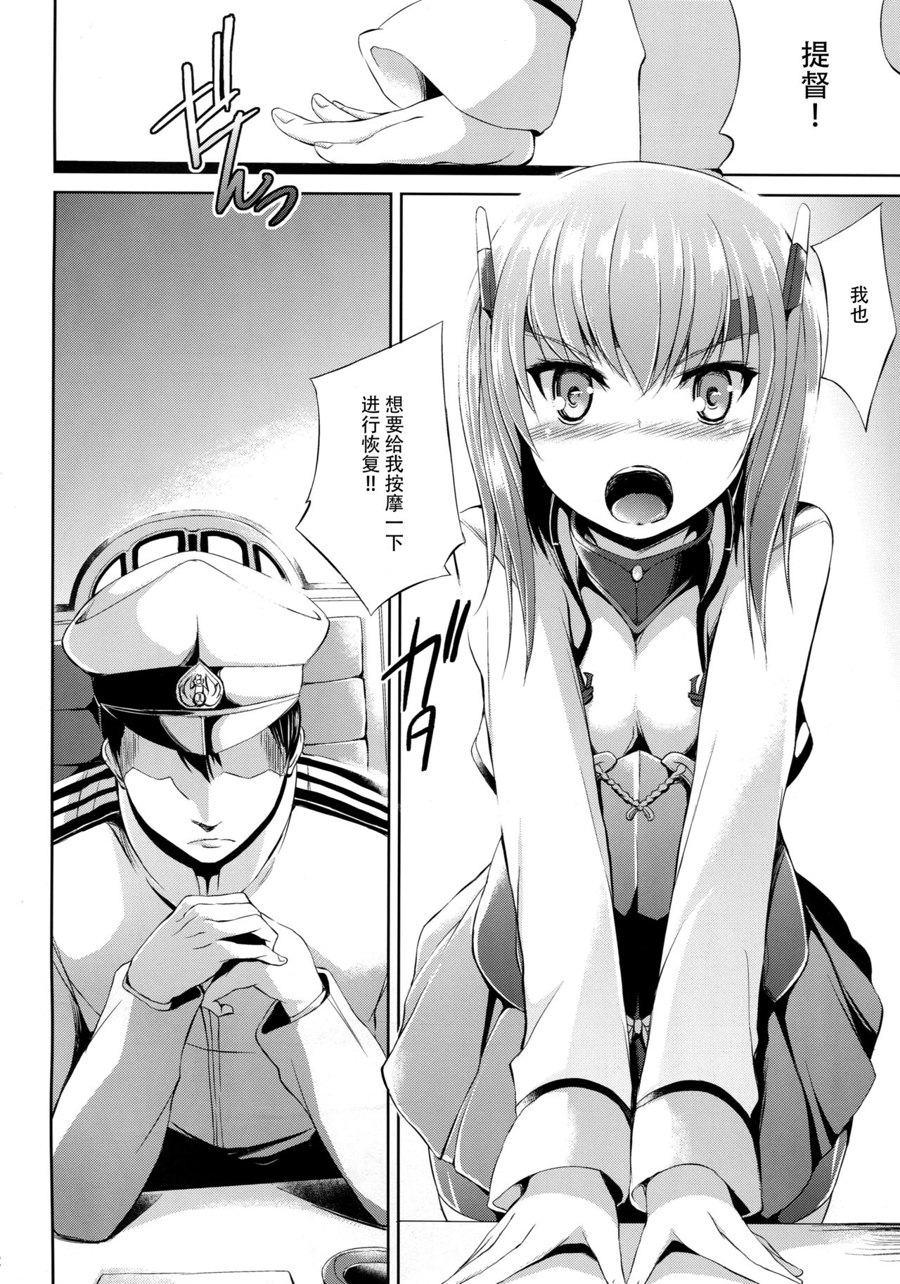 Oboetate Taihou!! page 4 full