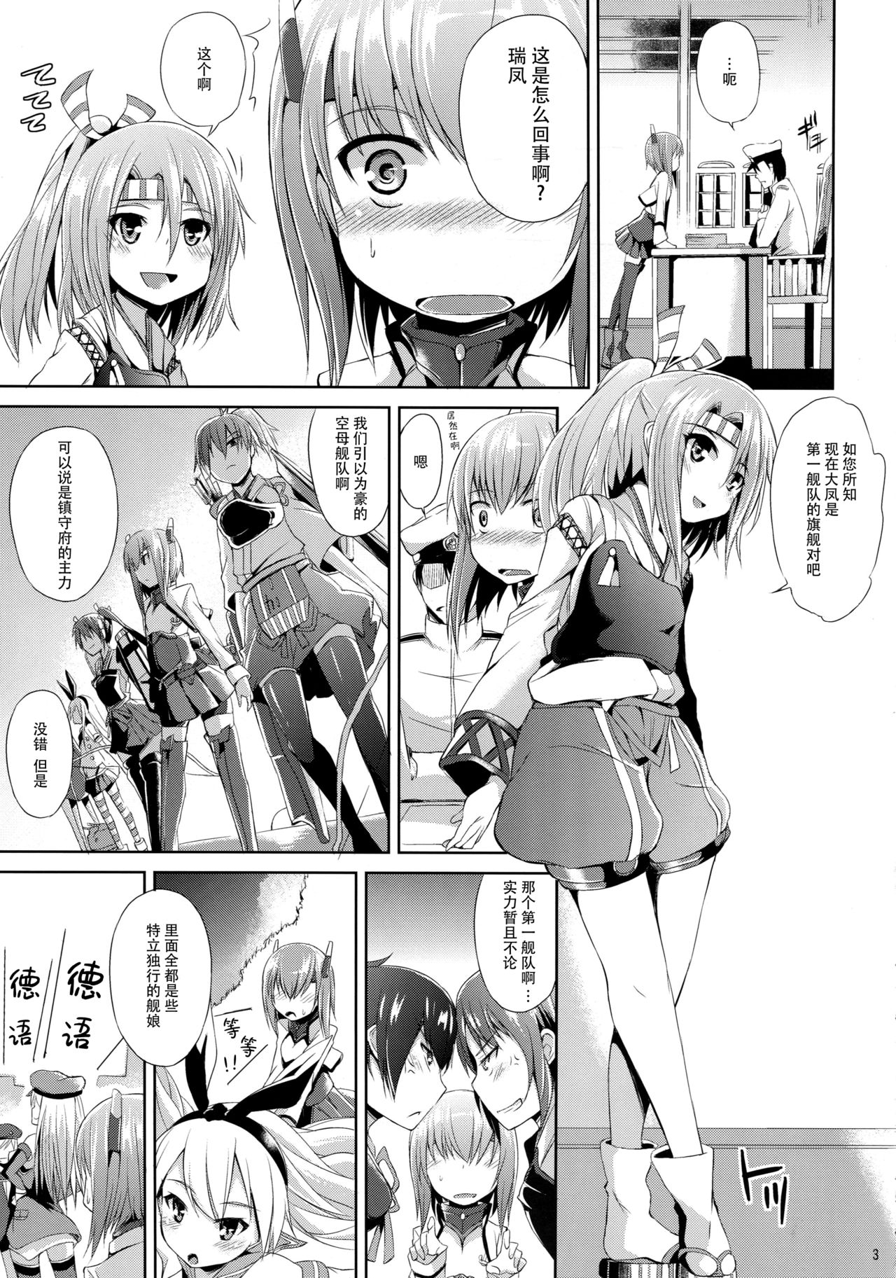 Oboetate Taihou!! page 5 full