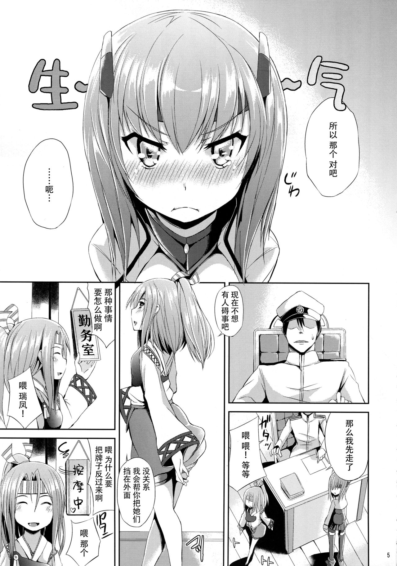 Oboetate Taihou!! page 7 full