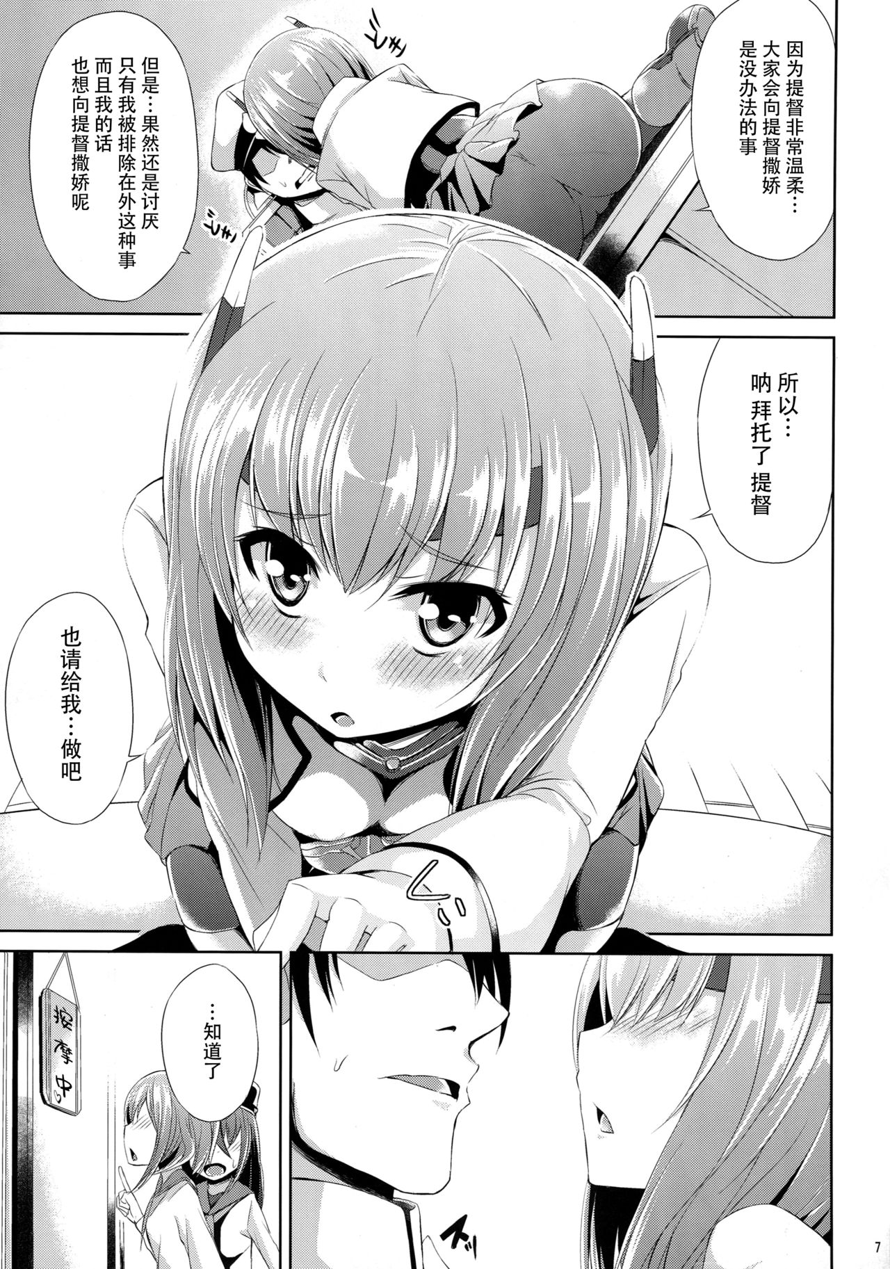 Oboetate Taihou!! page 9 full