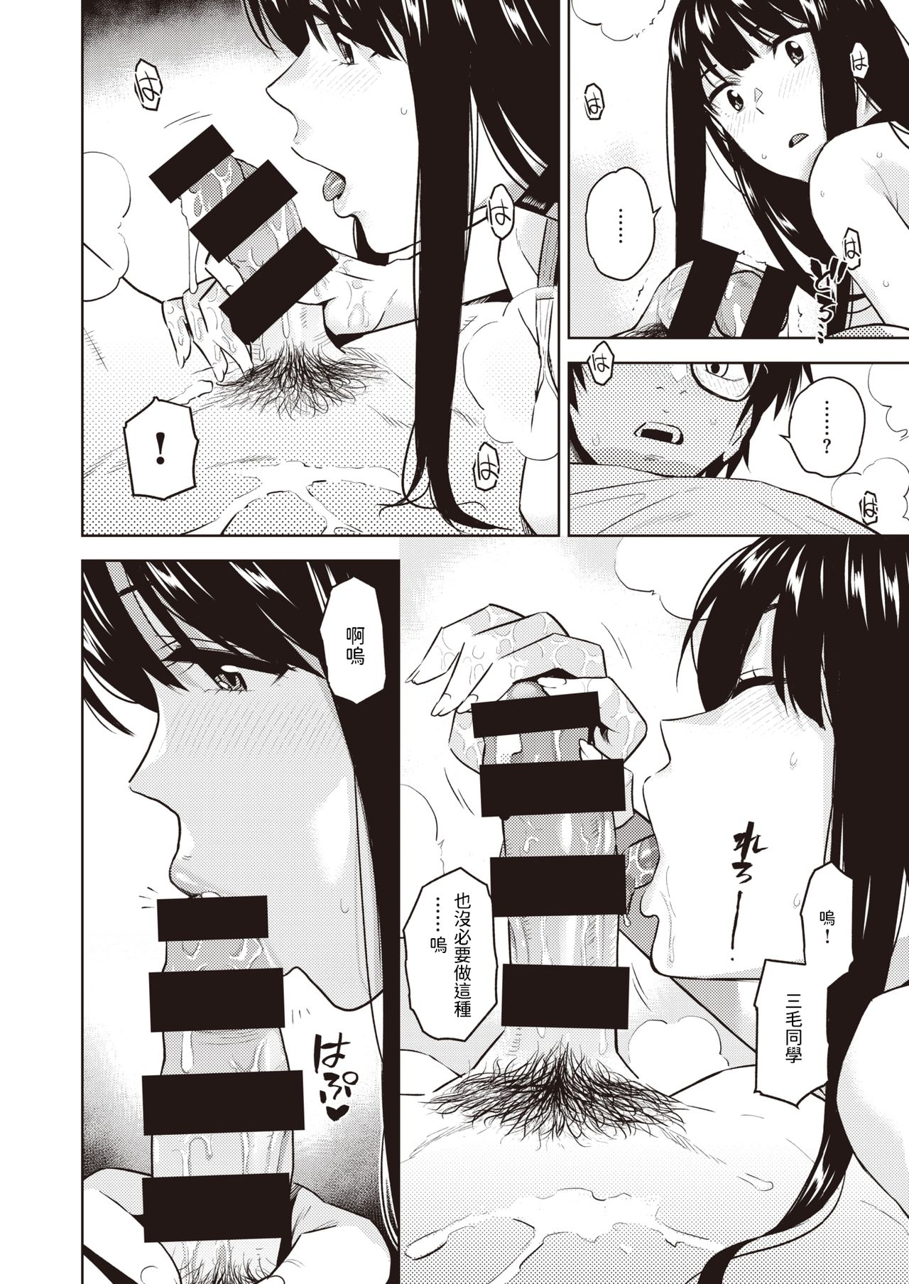Calico cat page 10 full