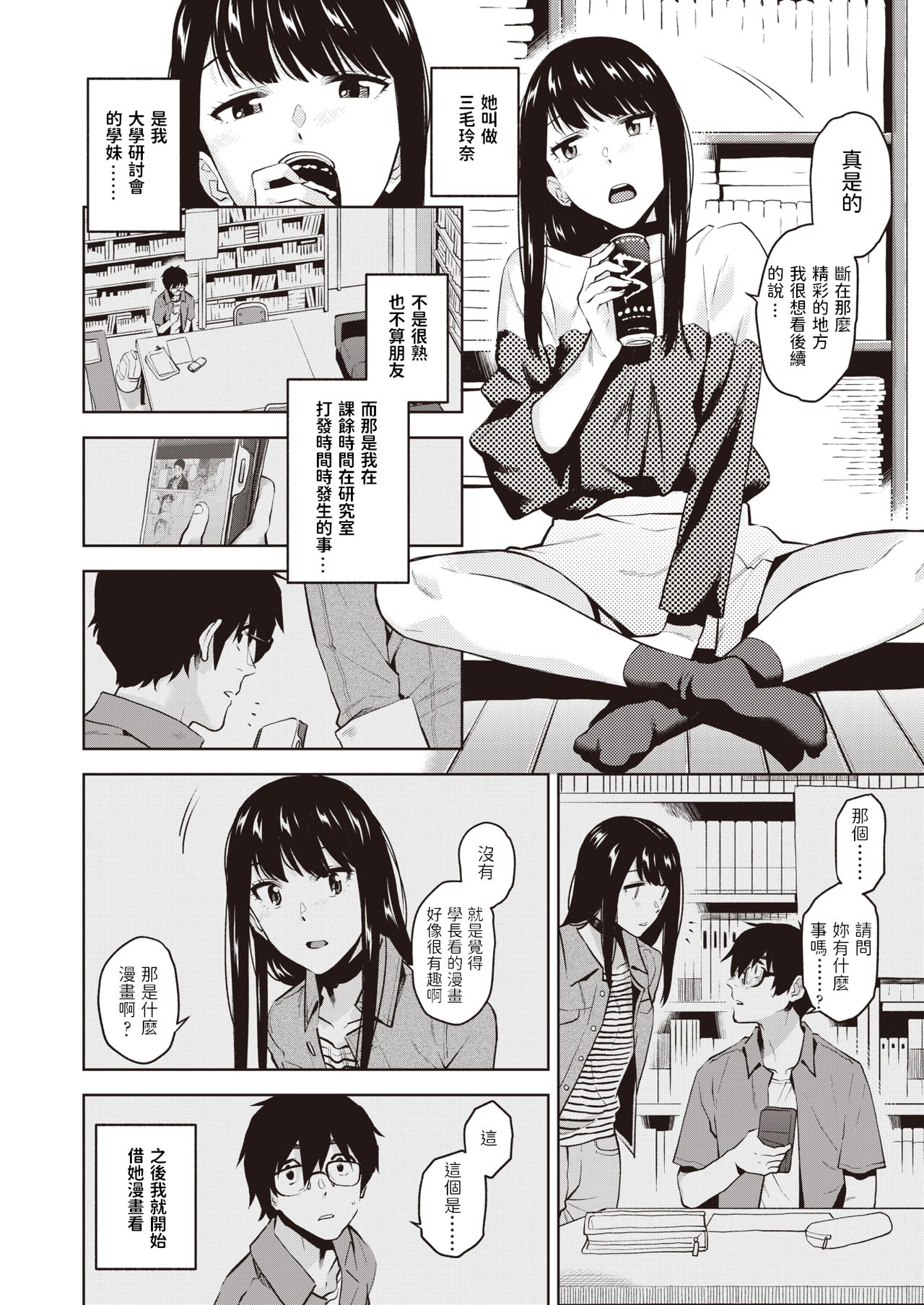 Calico cat page 2 full
