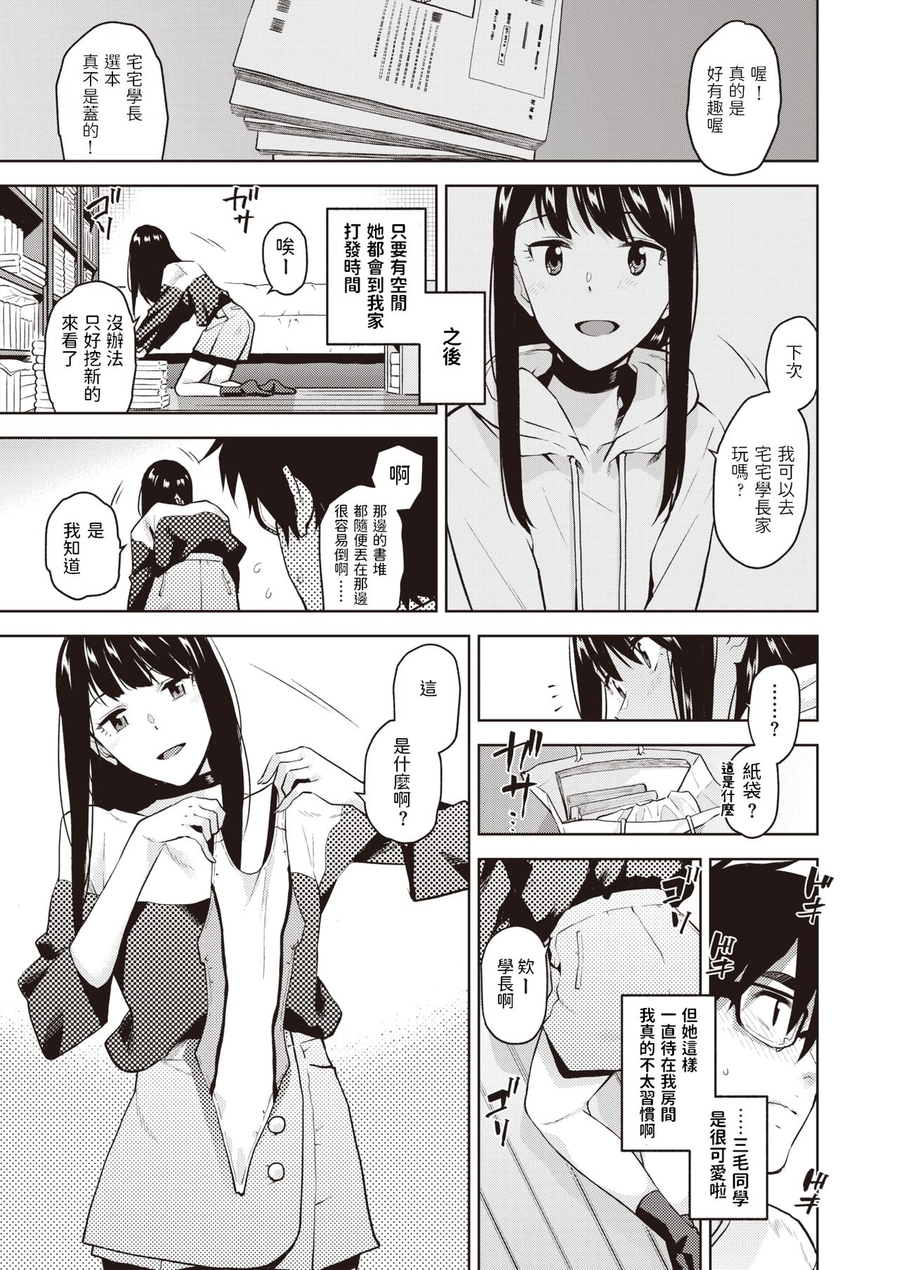 Calico cat page 3 full