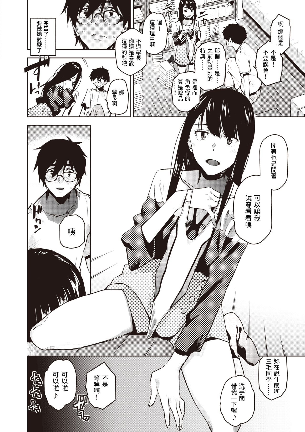 Calico cat page 4 full