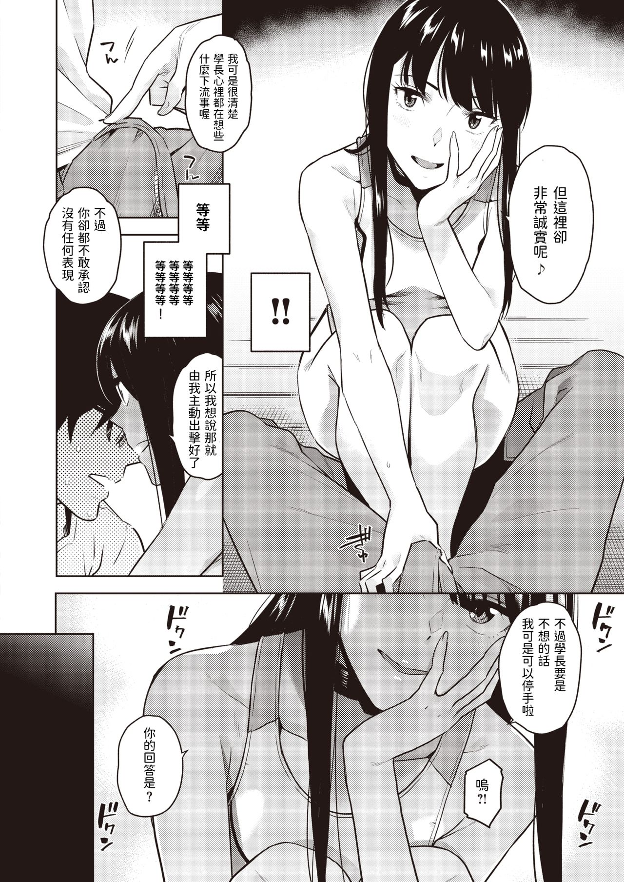 Calico cat page 6 full