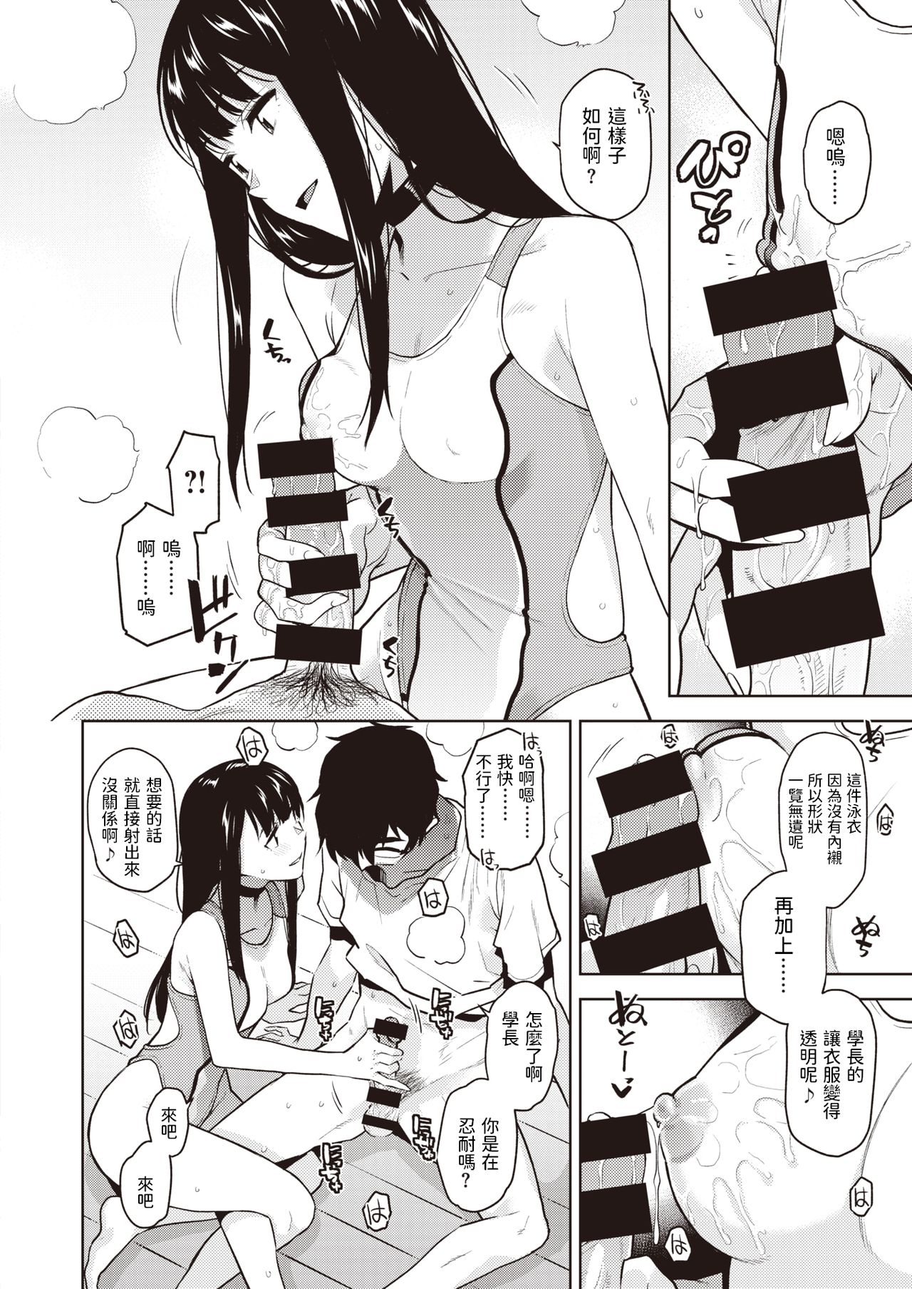 Calico cat page 8 full