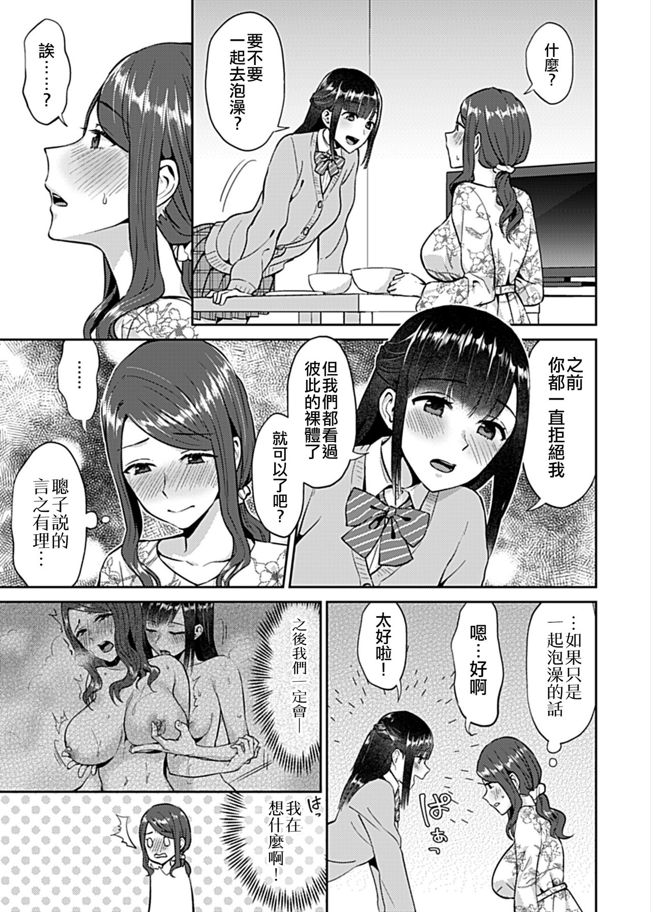 Saki Midareru wa Yuri no Hana ch.2 page 6 full