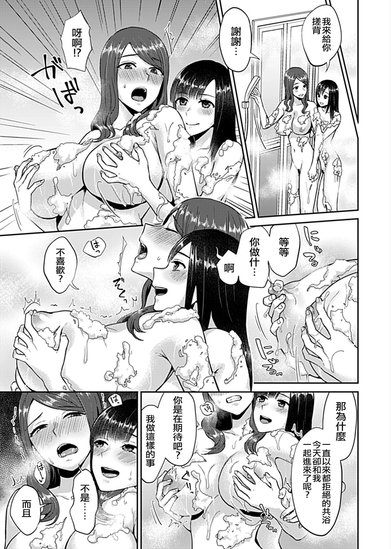 Saki Midareru wa Yuri no Hana ch.2 page 8 full