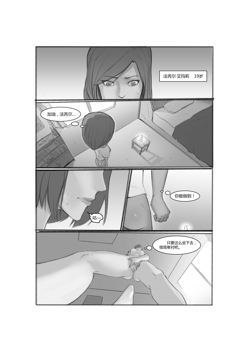 近期坑掉的一些残品图（守望星际其它） page 3 full