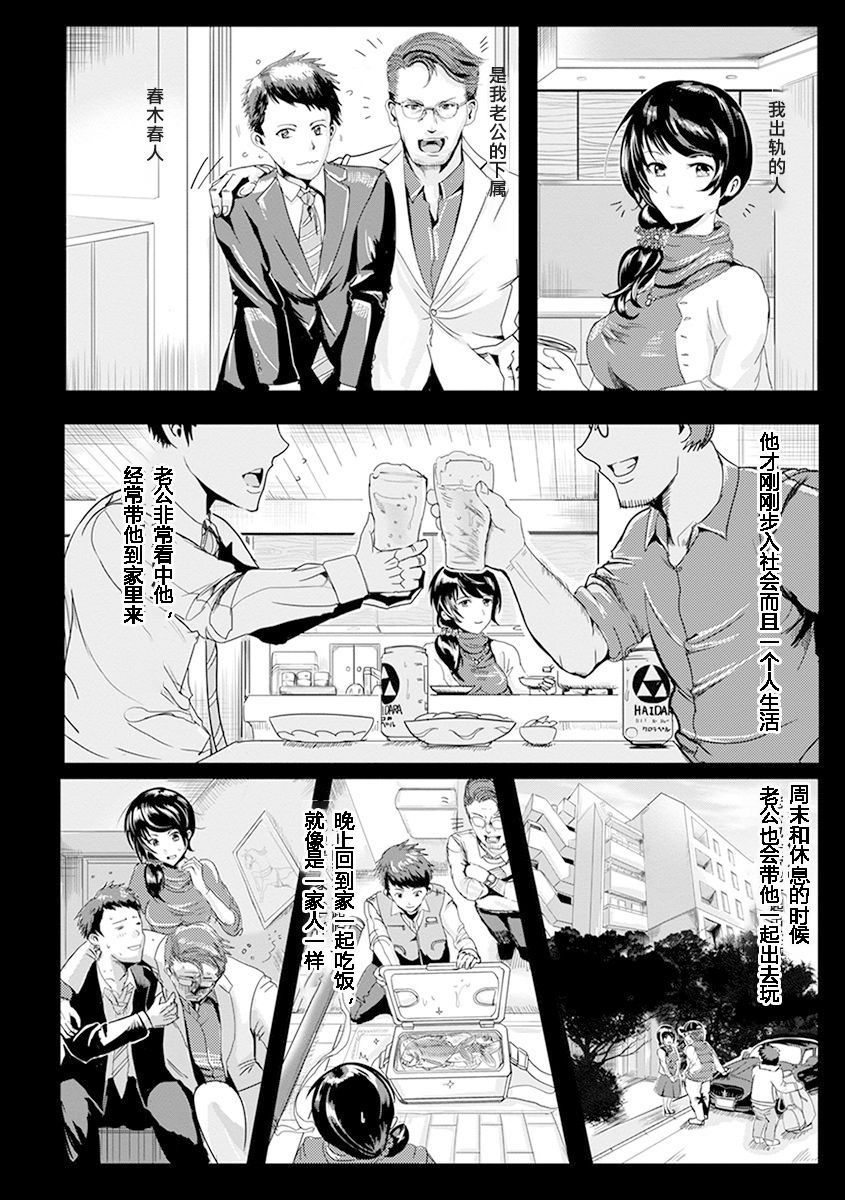 Furinzuma wa Oshioki ni Naku page 7 full