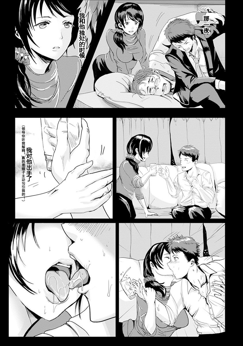 Furinzuma wa Oshioki ni Naku page 8 full
