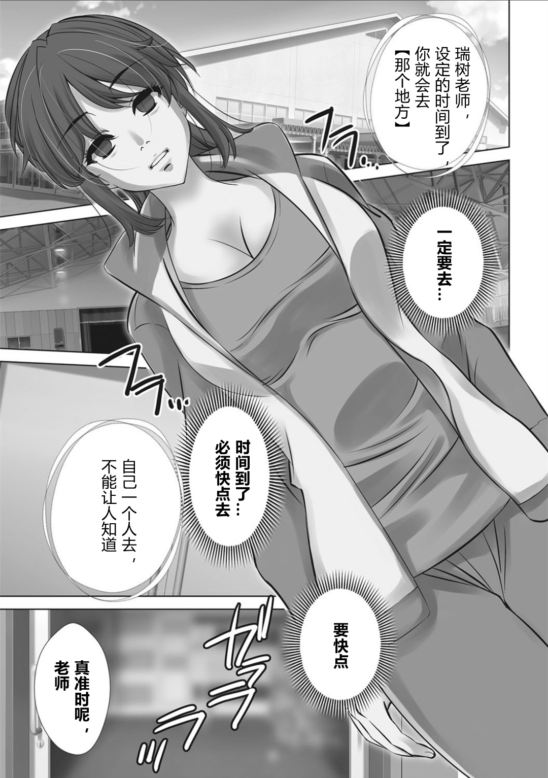 hukusyuu onnakyousi kyousei iki ppanasi anzi no kei page 3 full