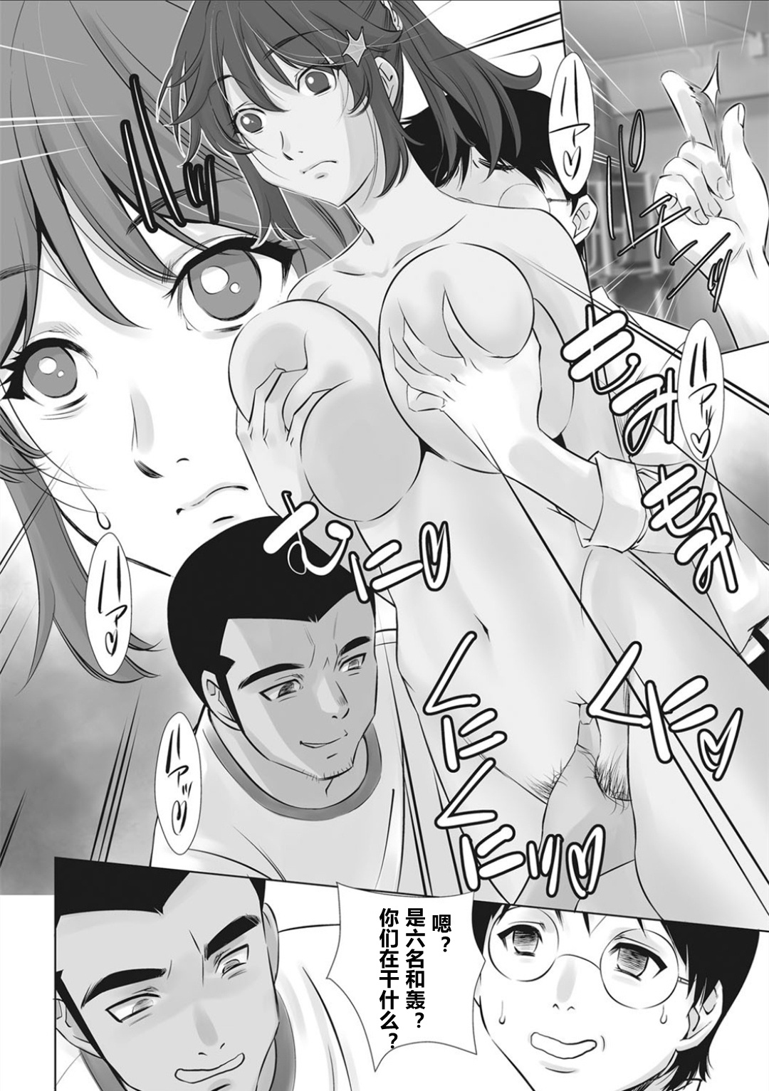 hukusyuu onnakyousi kyousei iki ppanasi anzi no kei page 4 full