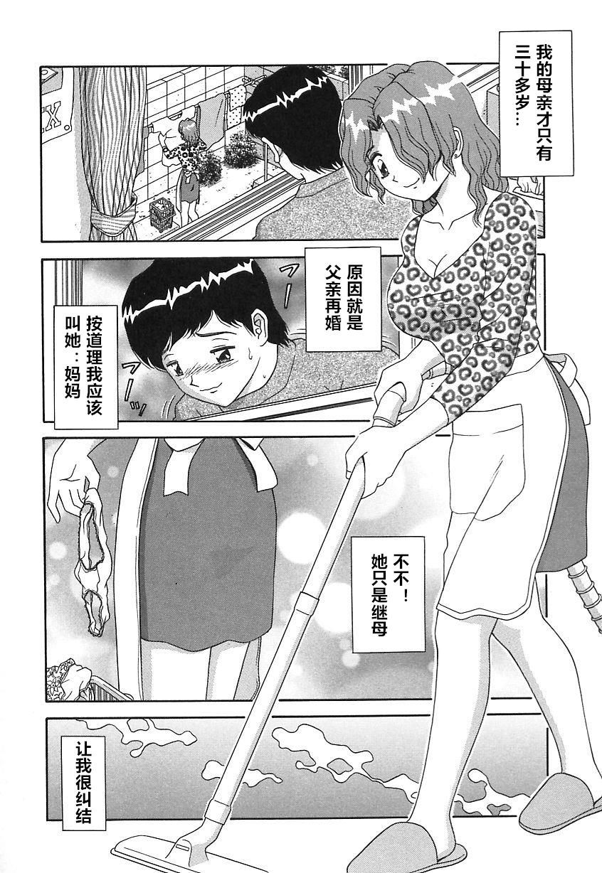 Okaa-san to Issho page 2 full