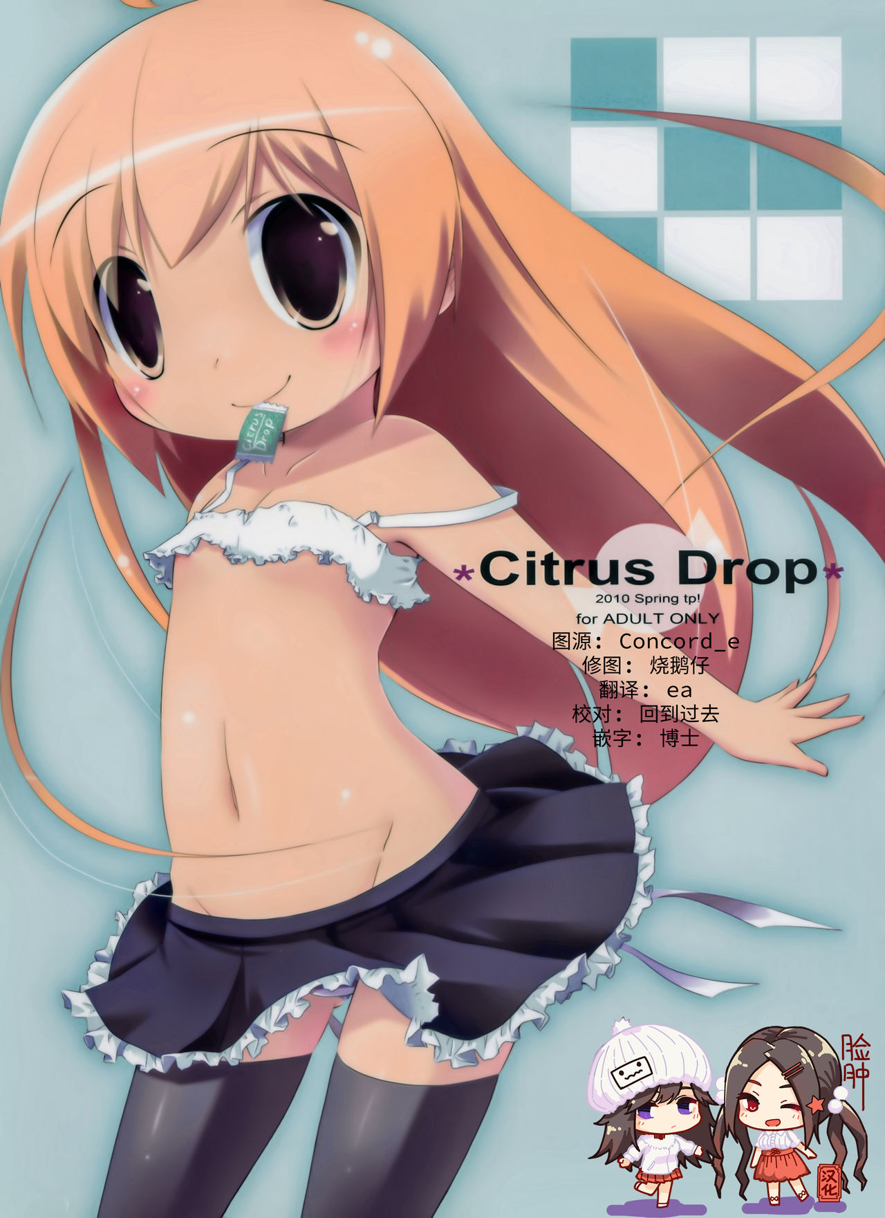 Citrus Drop page 1 full