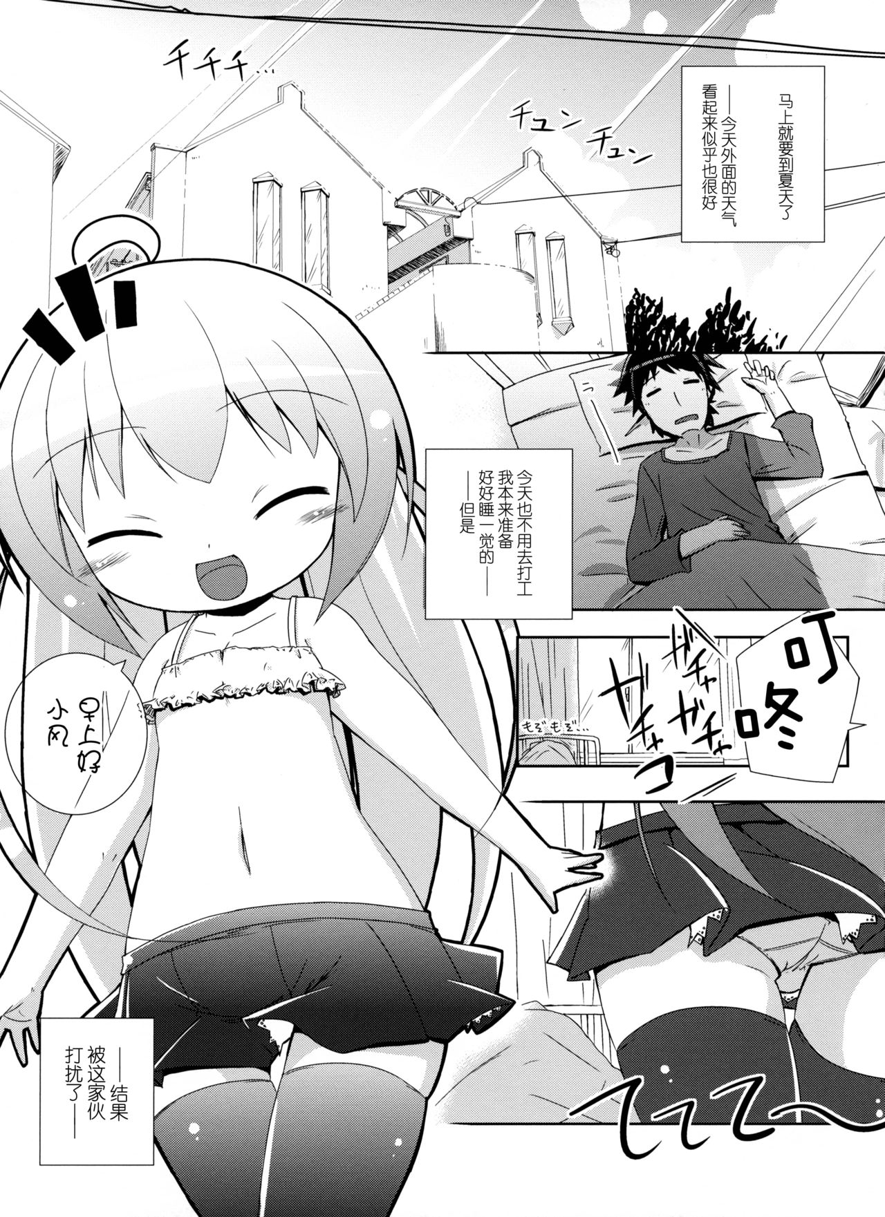 Citrus Drop page 5 full