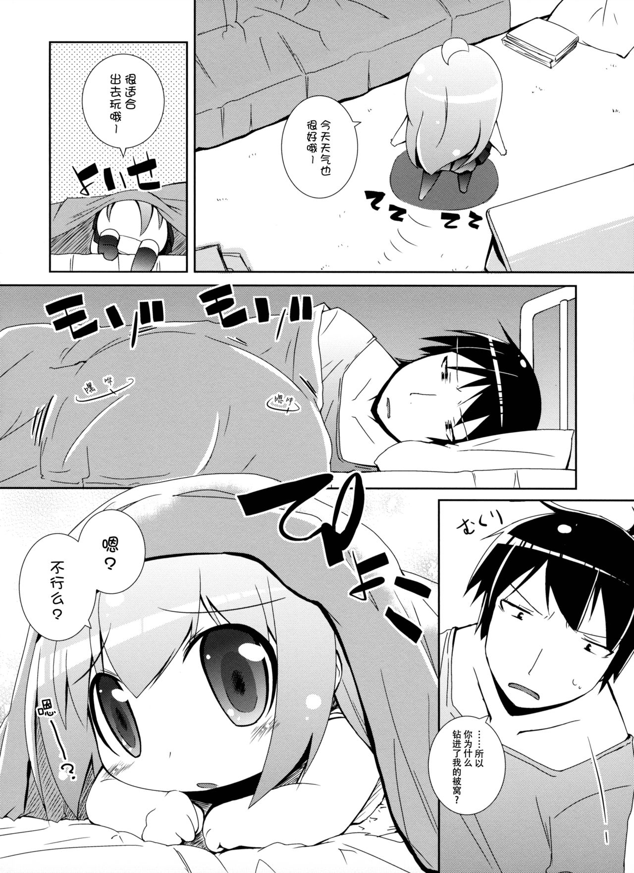 Citrus Drop page 6 full