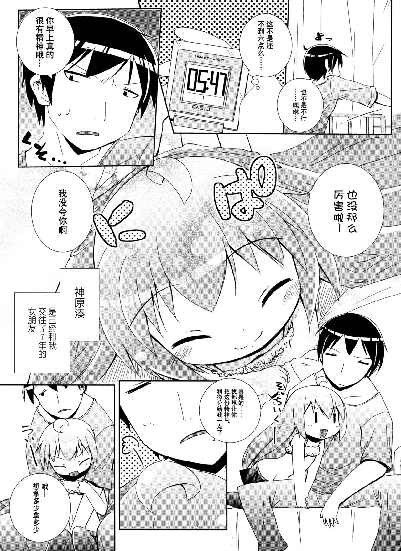 Citrus Drop page 7 full