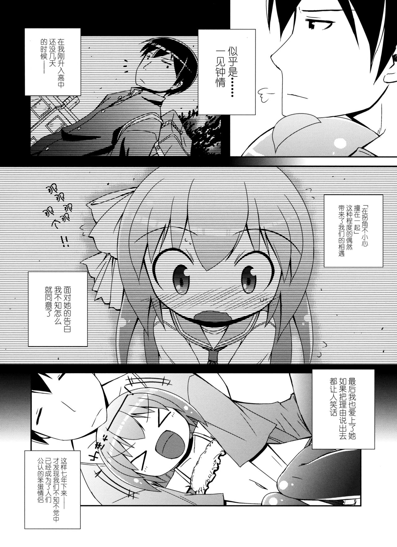 Citrus Drop page 8 full