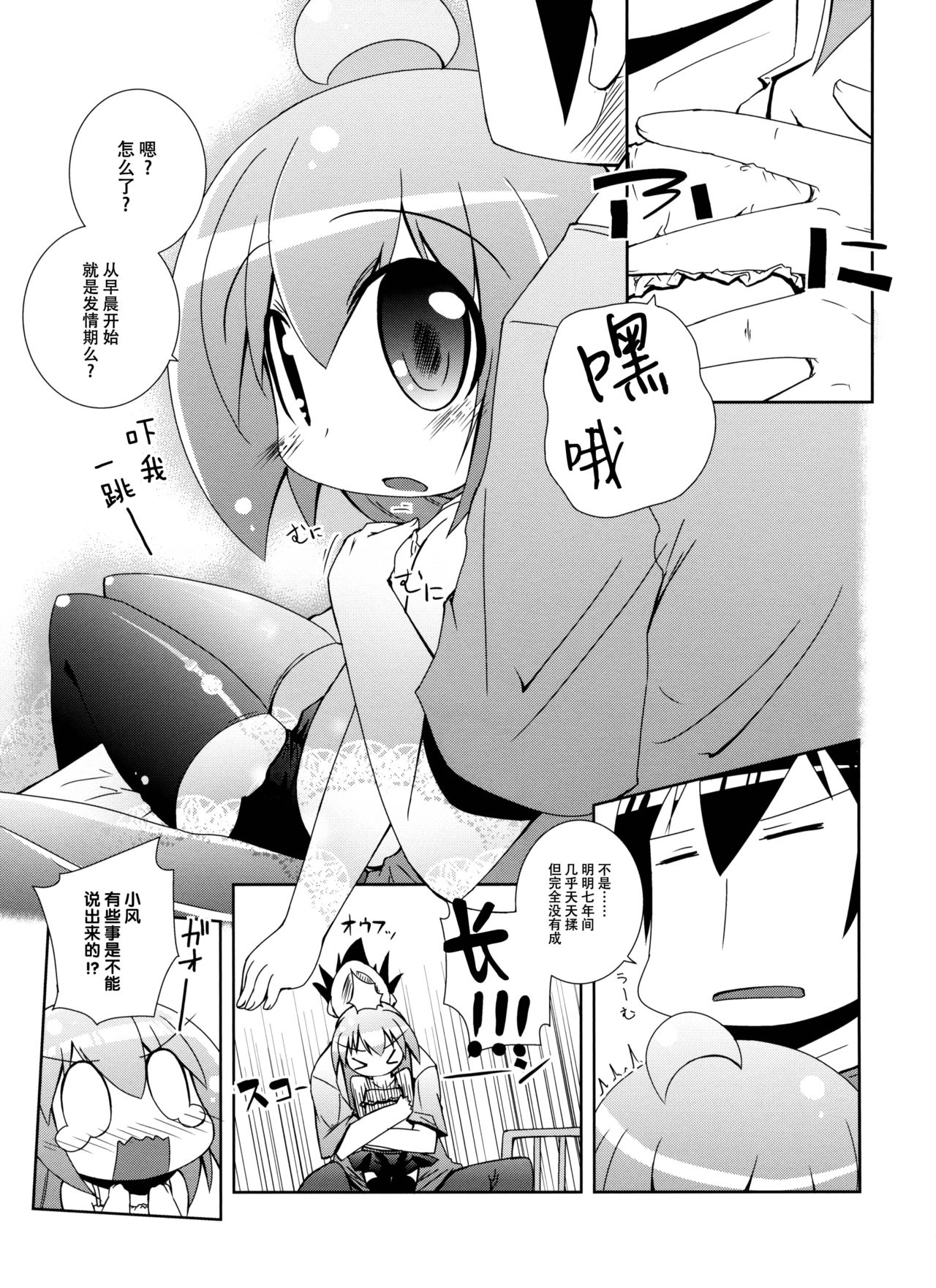 Citrus Drop page 9 full