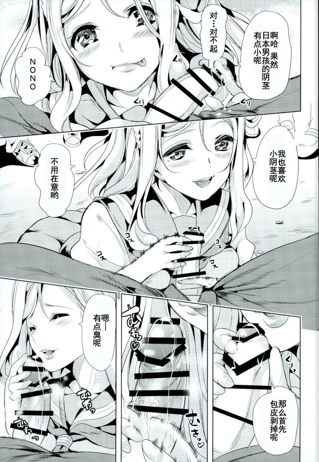 Mawasou! Mari no SEX Gacha page 10 full