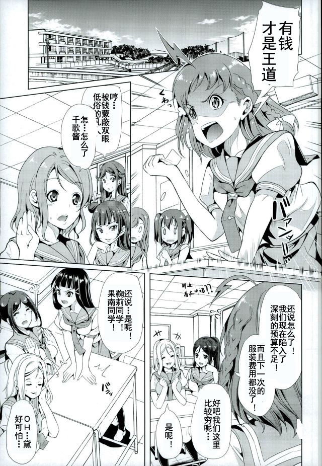 Mawasou! Mari no SEX Gacha page 4 full