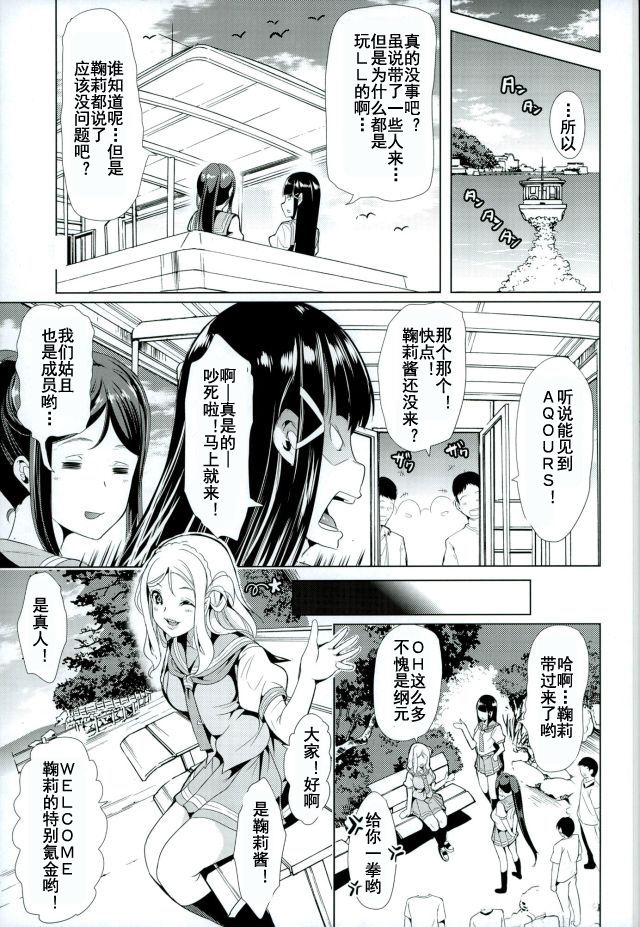 Mawasou! Mari no SEX Gacha page 6 full