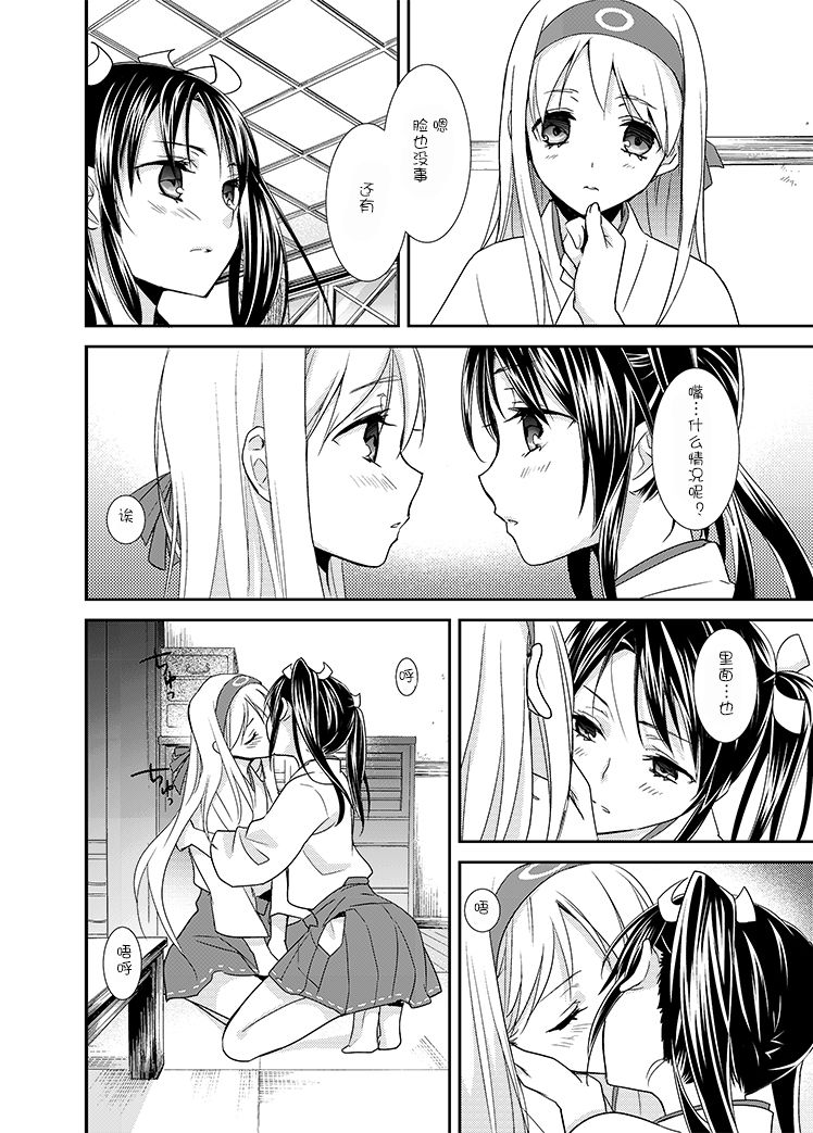 Yurizuru page 6 full