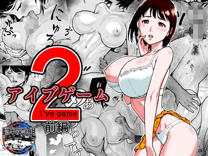 I've game 2 Zenpen page 1 full