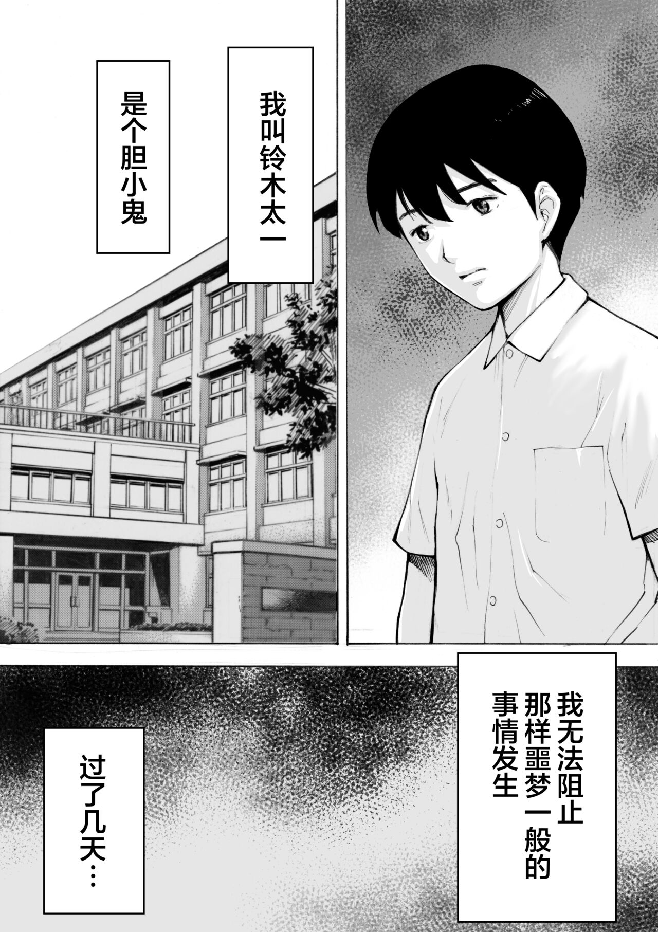 I've game 2 Zenpen page 10 full