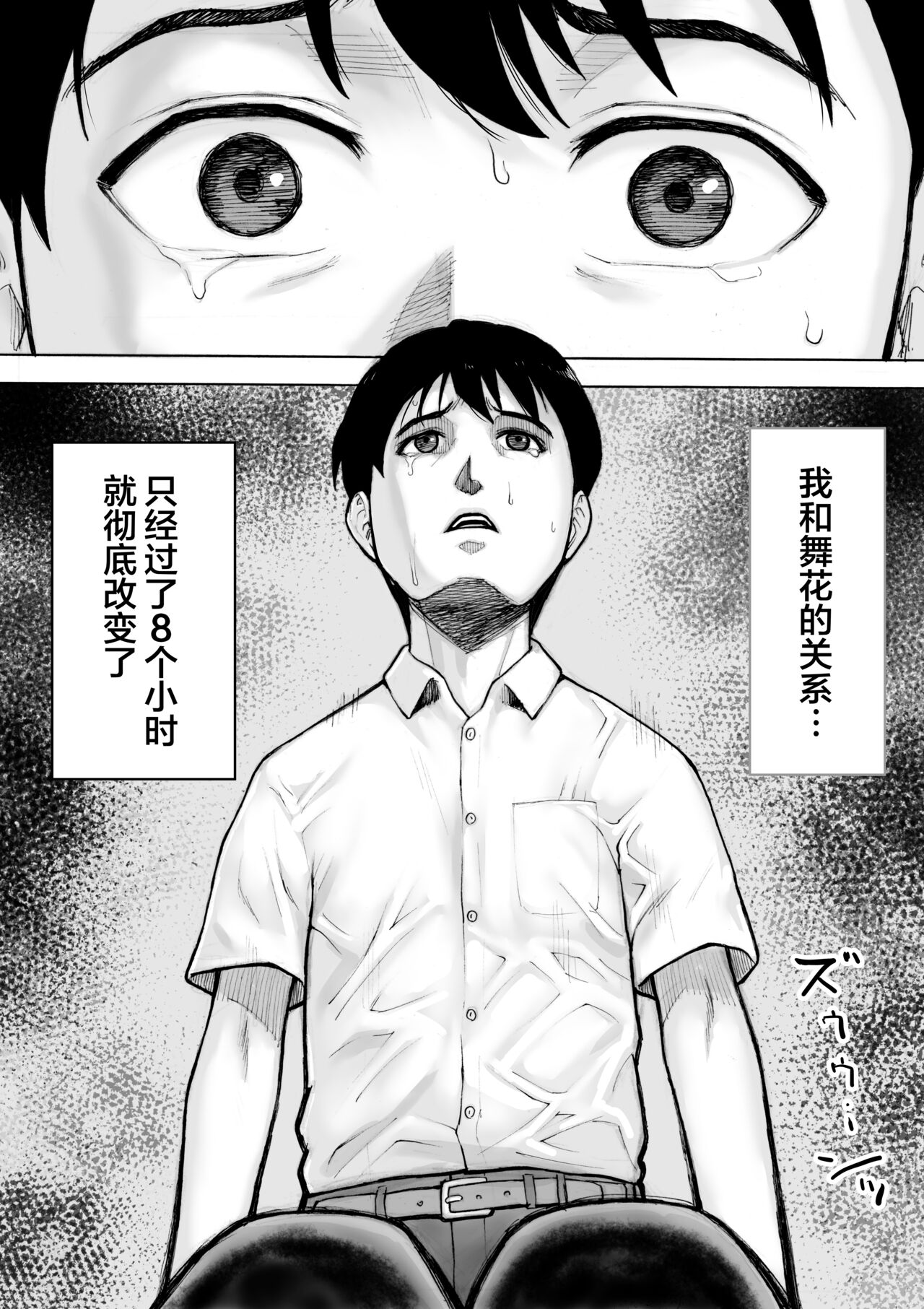 I've game 2 Zenpen page 9 full