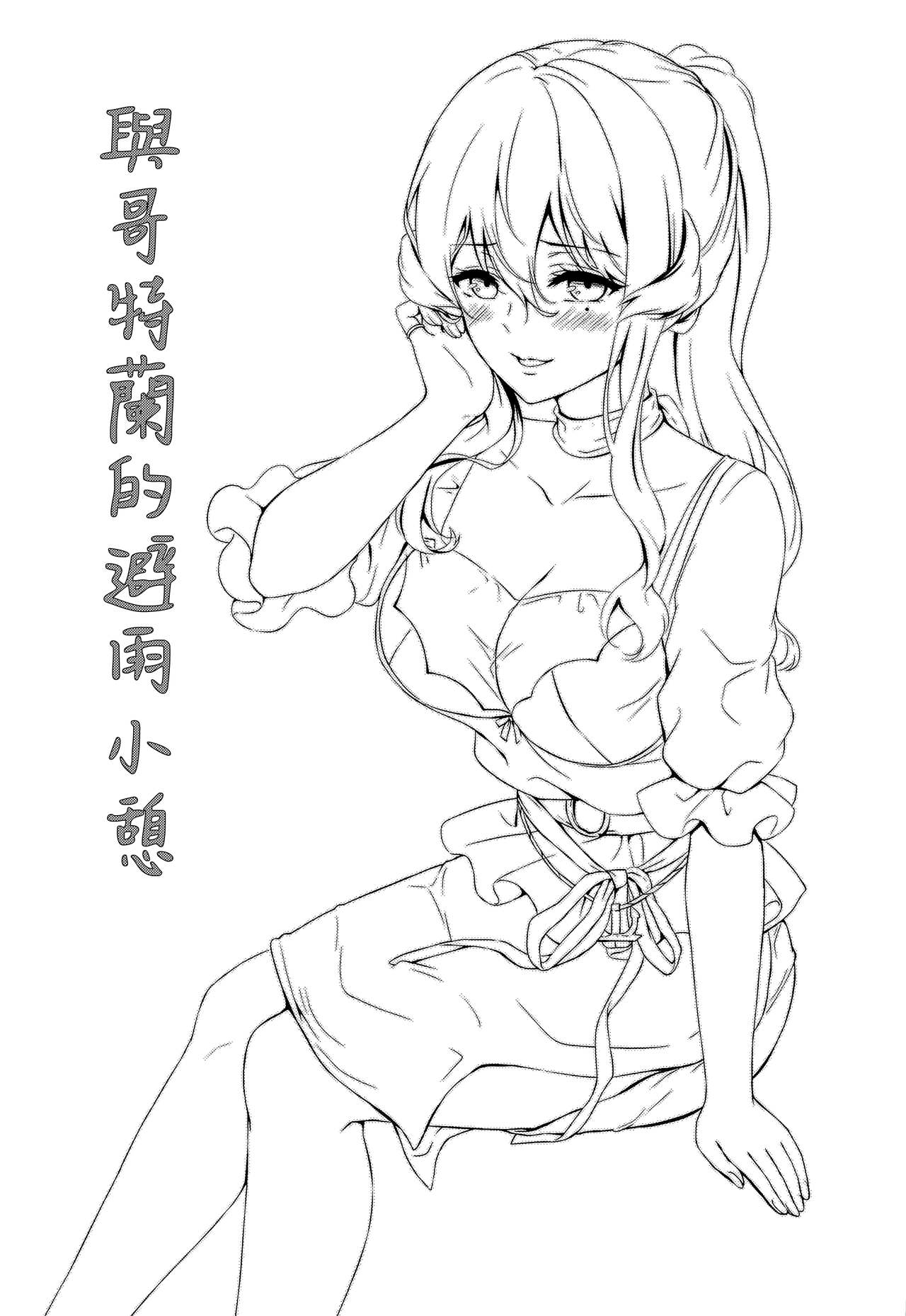 Got-chan to Amayadori page 3 full