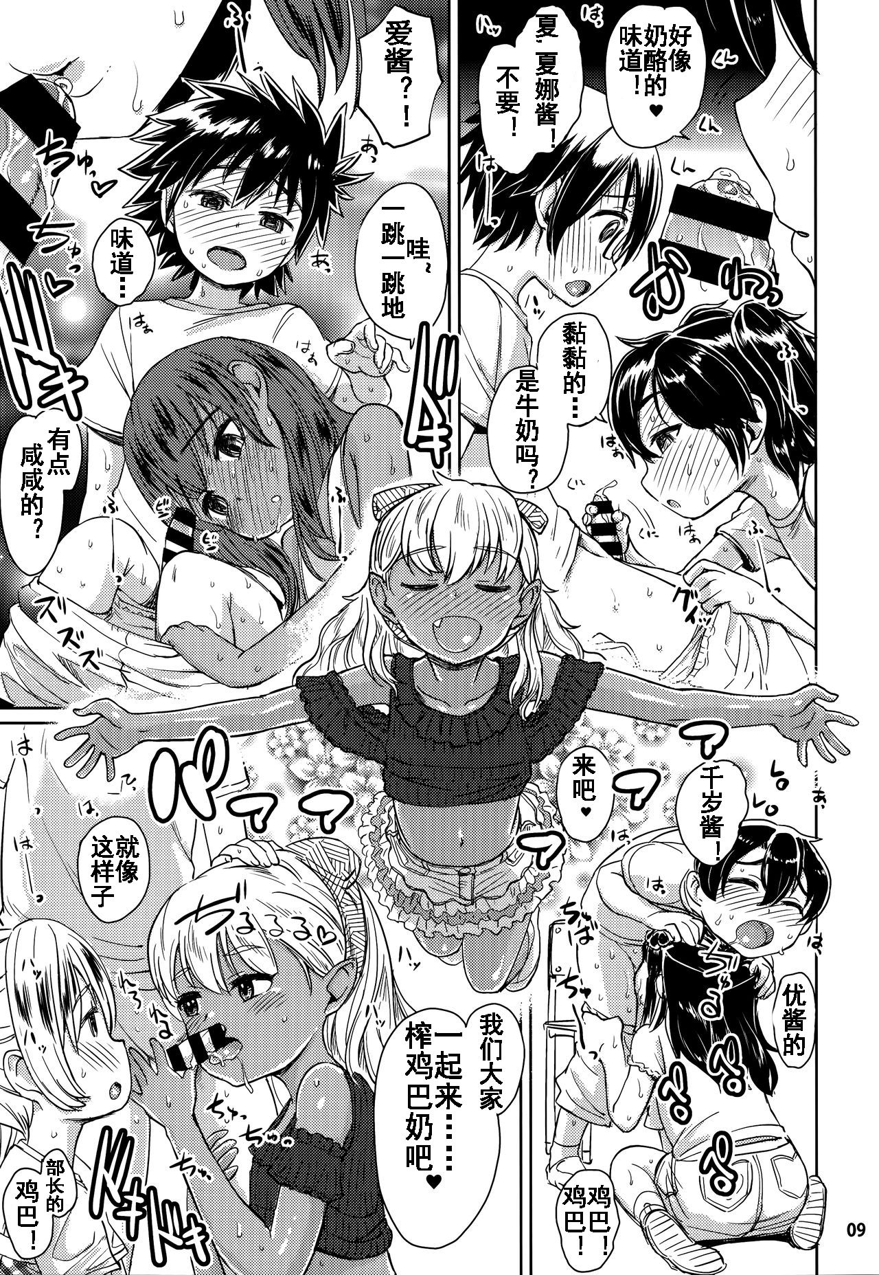 Note-Aug2017 page 10 full