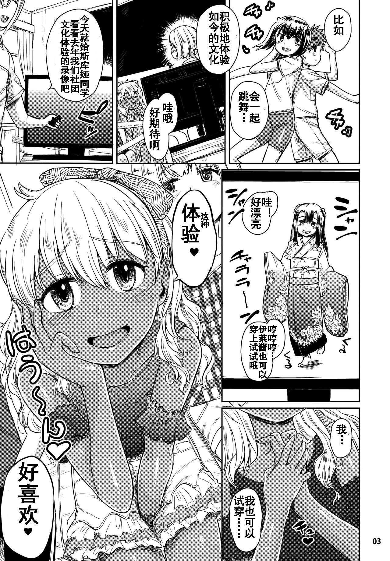 Note-Aug2017 page 4 full