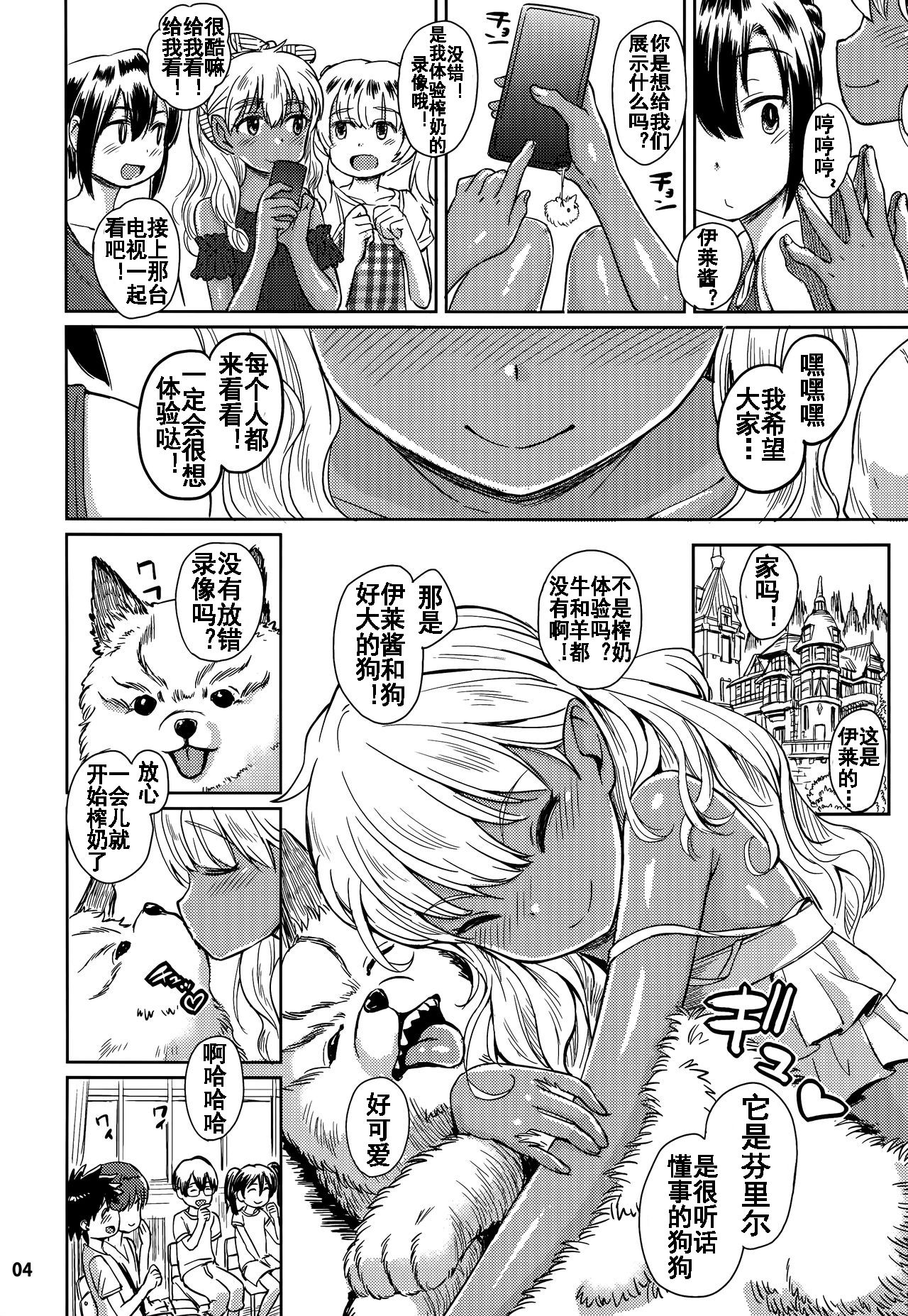 Note-Aug2017 page 5 full